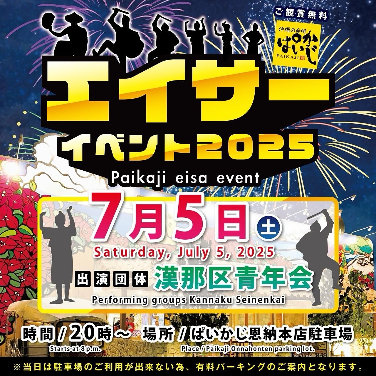 エイサーイベントの写真