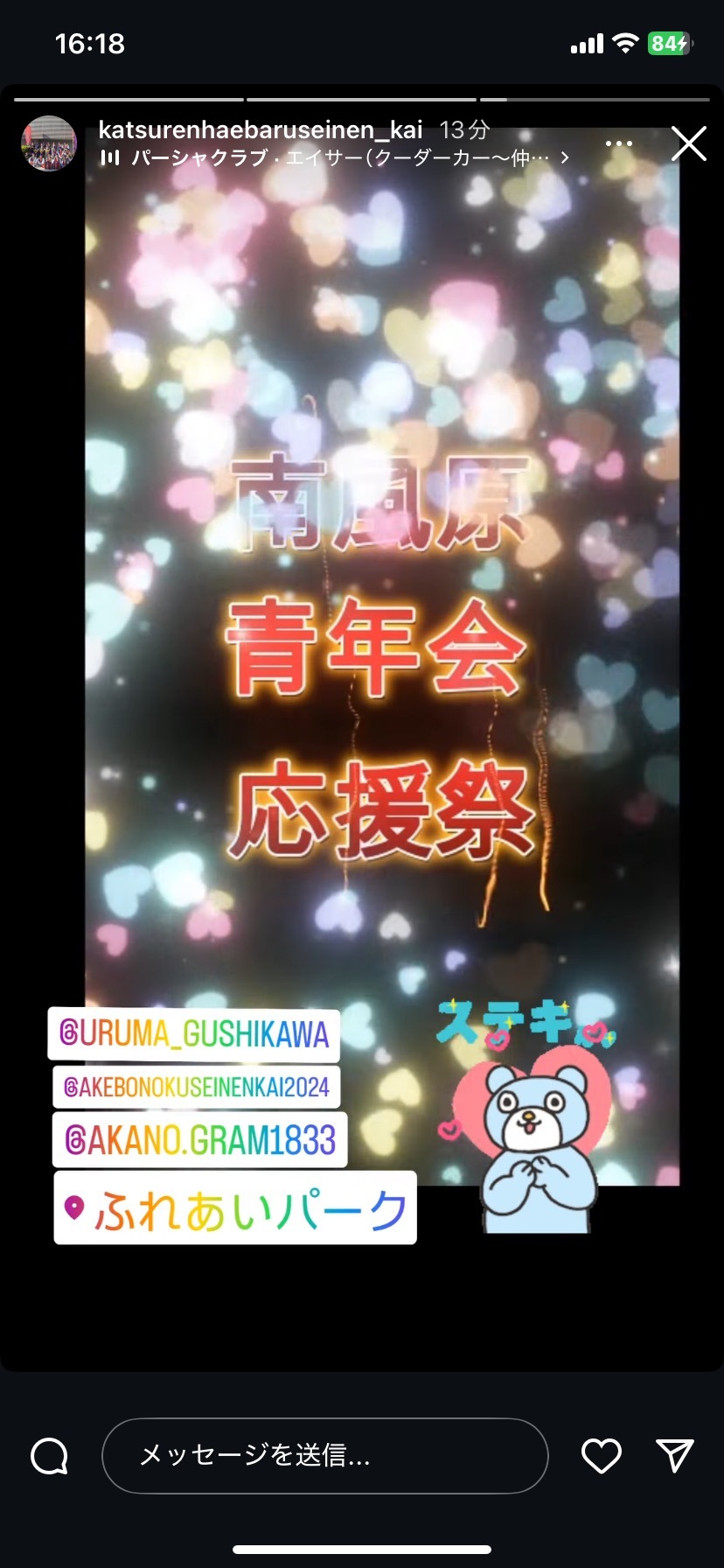 エイサーイベントの写真