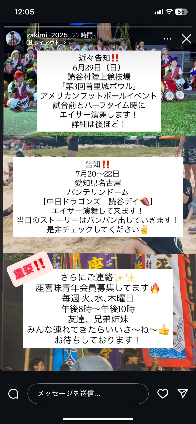 エイサーイベントの写真