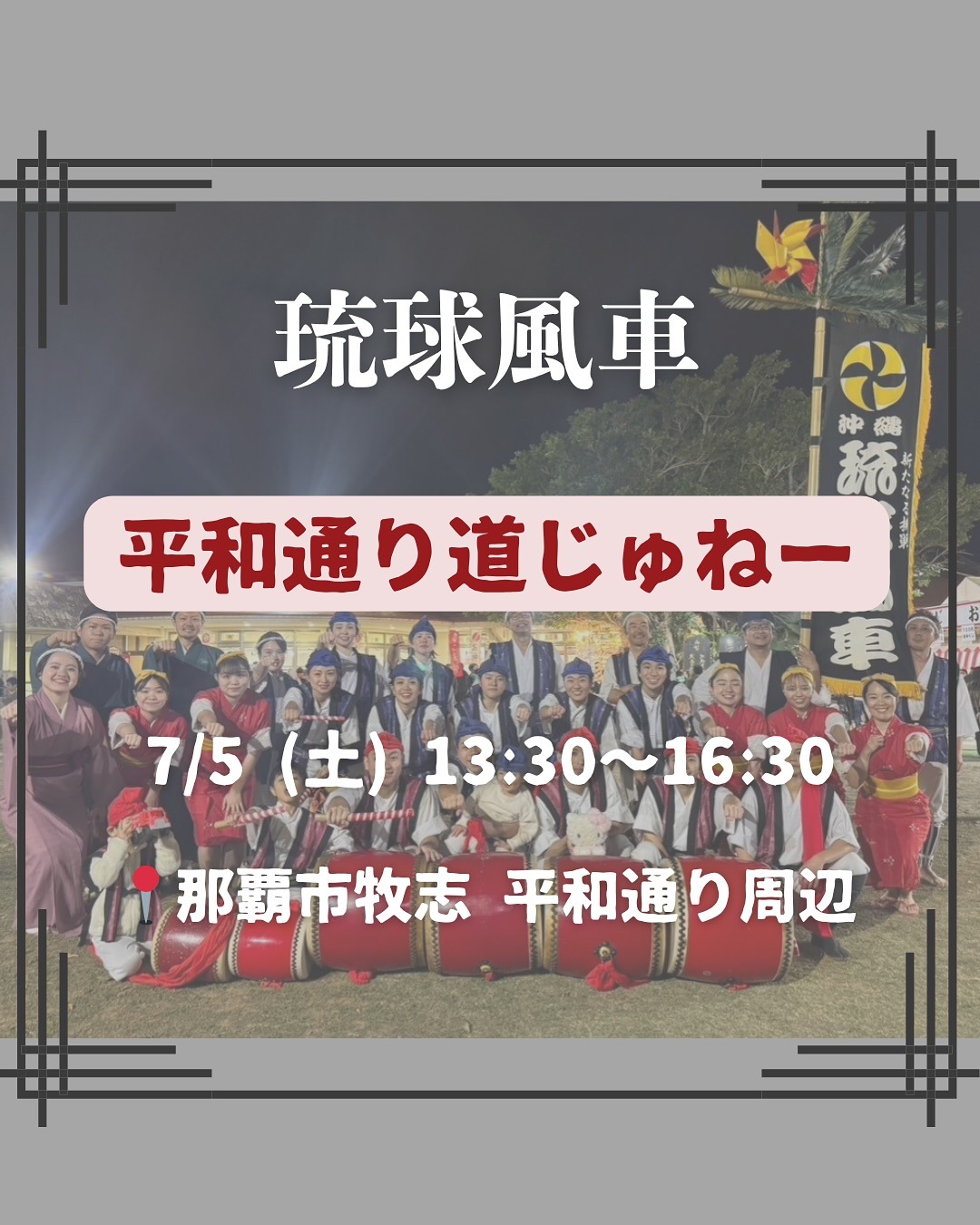 エイサーイベントの写真