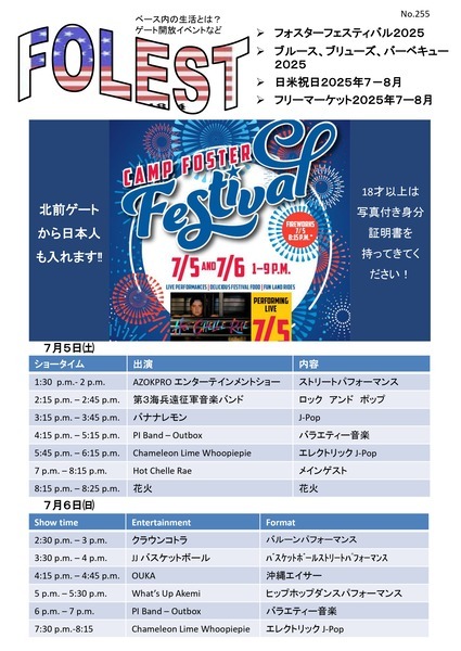 エイサーイベントの写真
