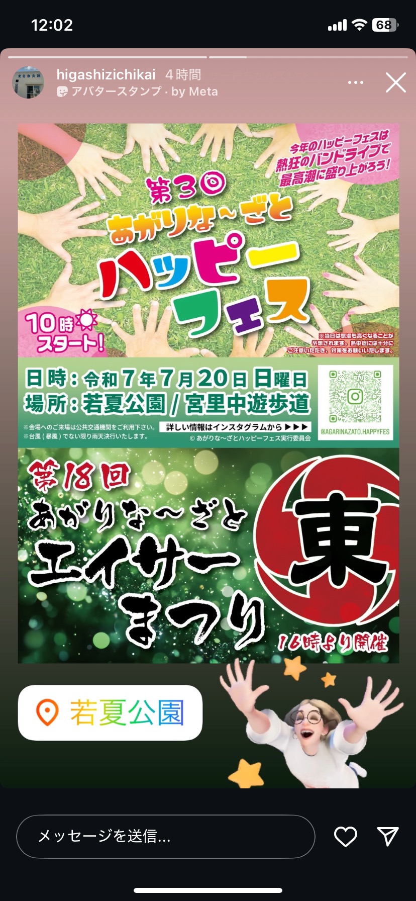 エイサーイベントの写真