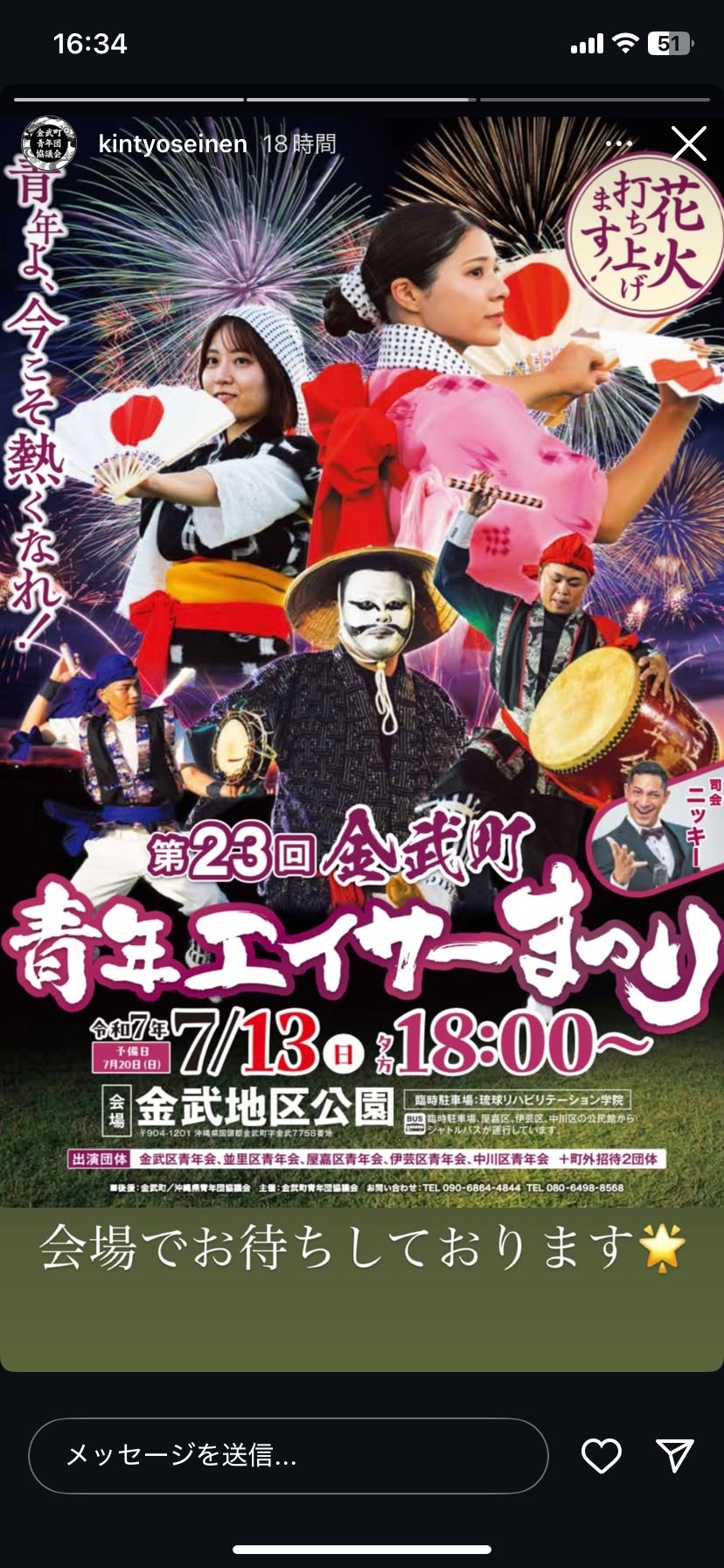 エイサーイベントの写真