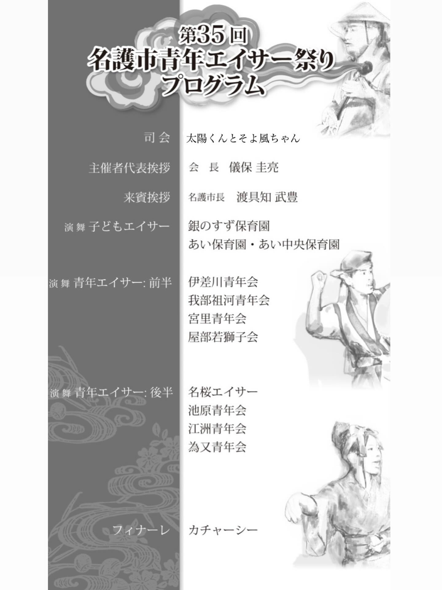 エイサーイベントの写真