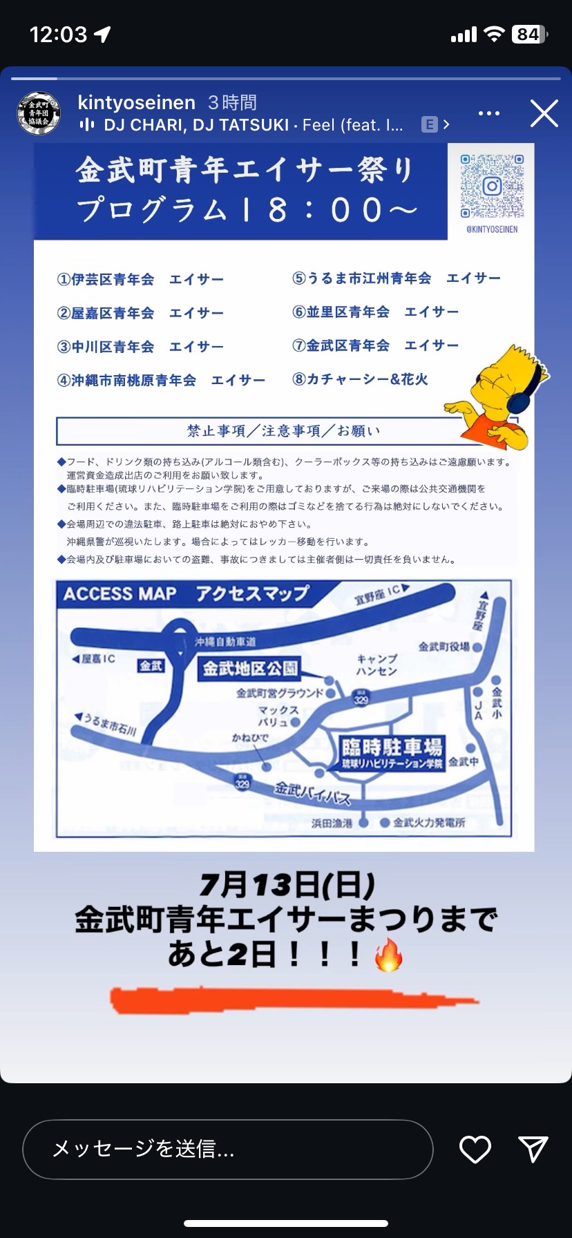 エイサーイベントの写真