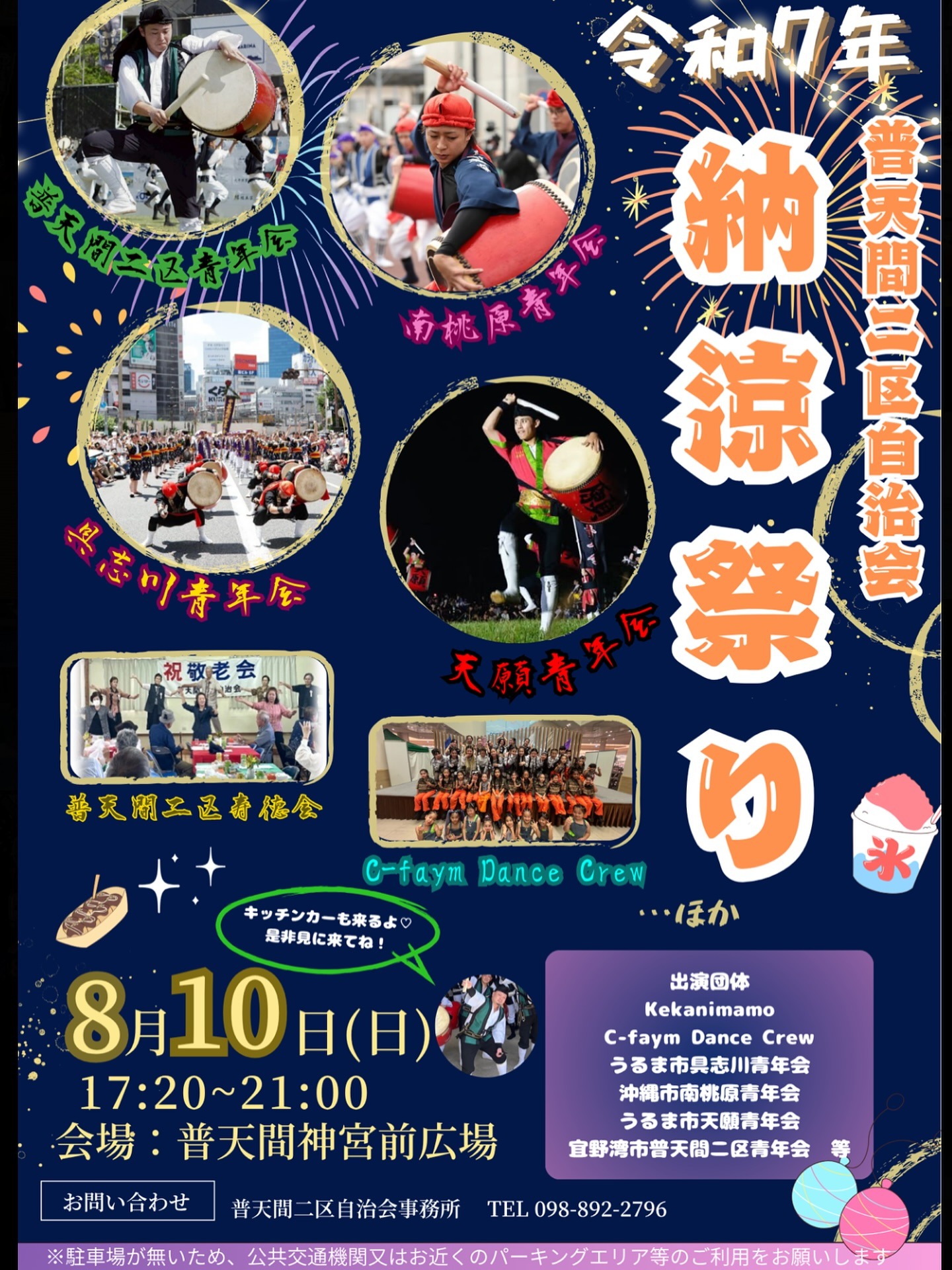 エイサーイベントの写真