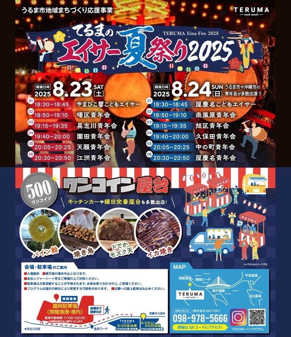 エイサーイベントの写真