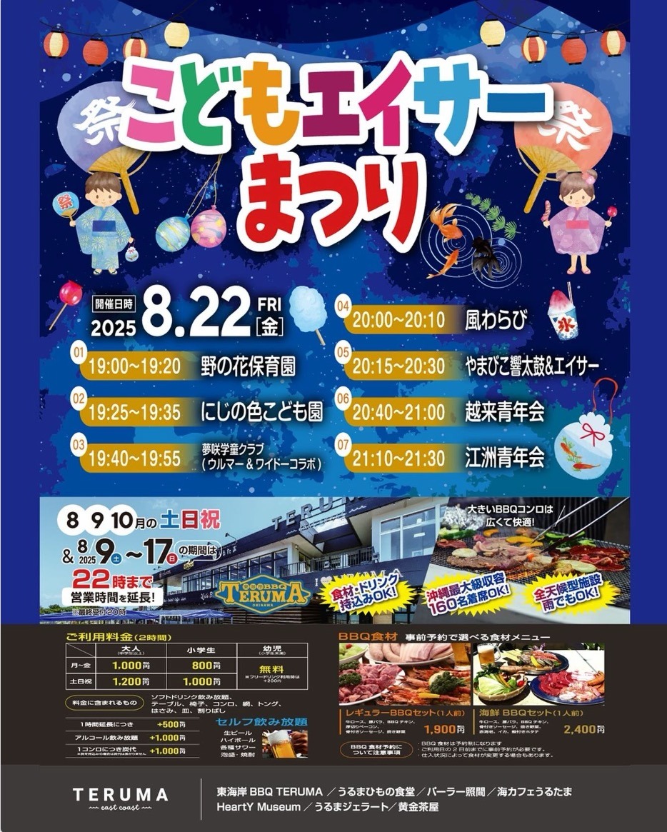 エイサーイベントの写真