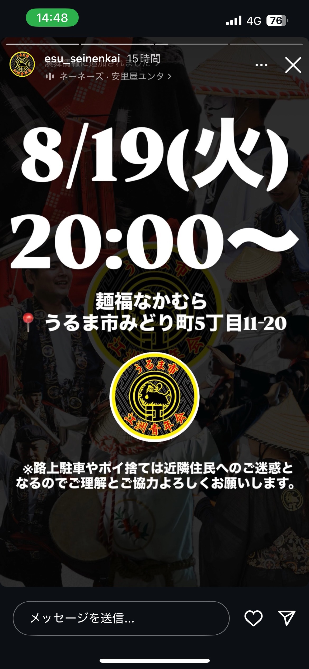 エイサーイベントの写真