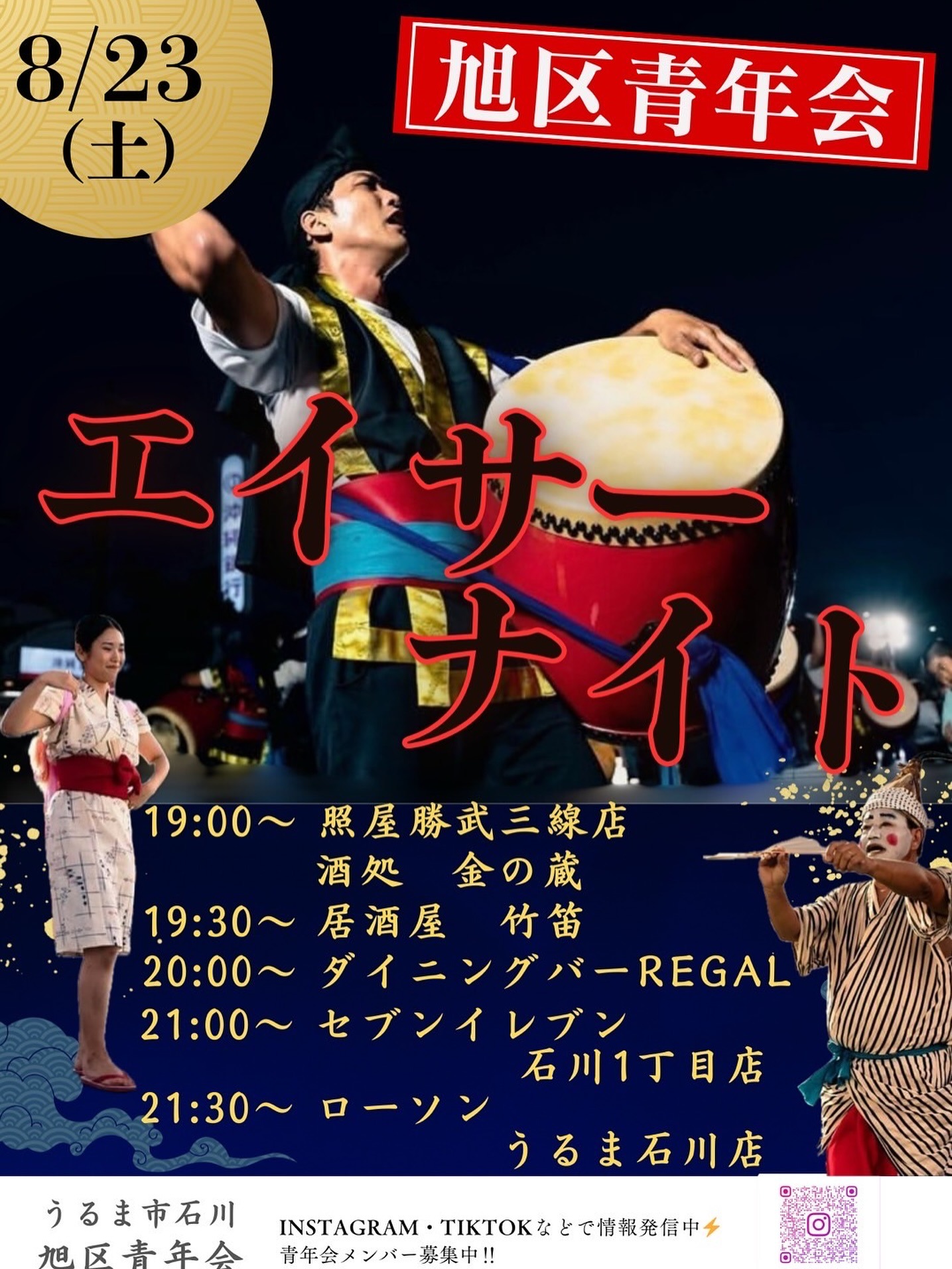 エイサーイベントの写真