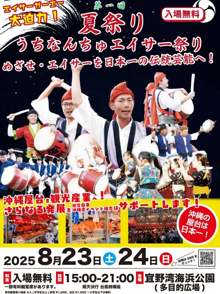 エイサーイベントの写真