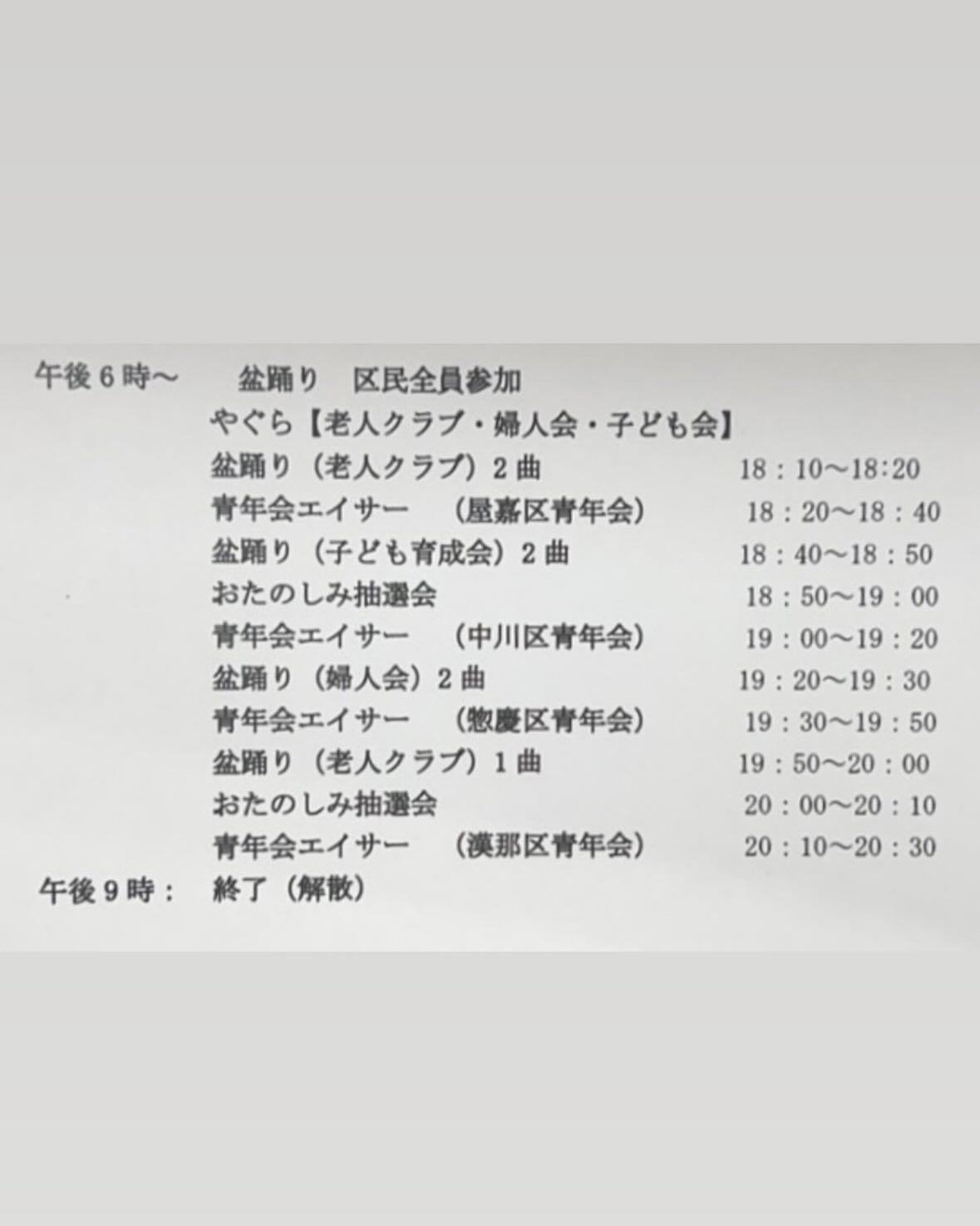 エイサーイベントの写真