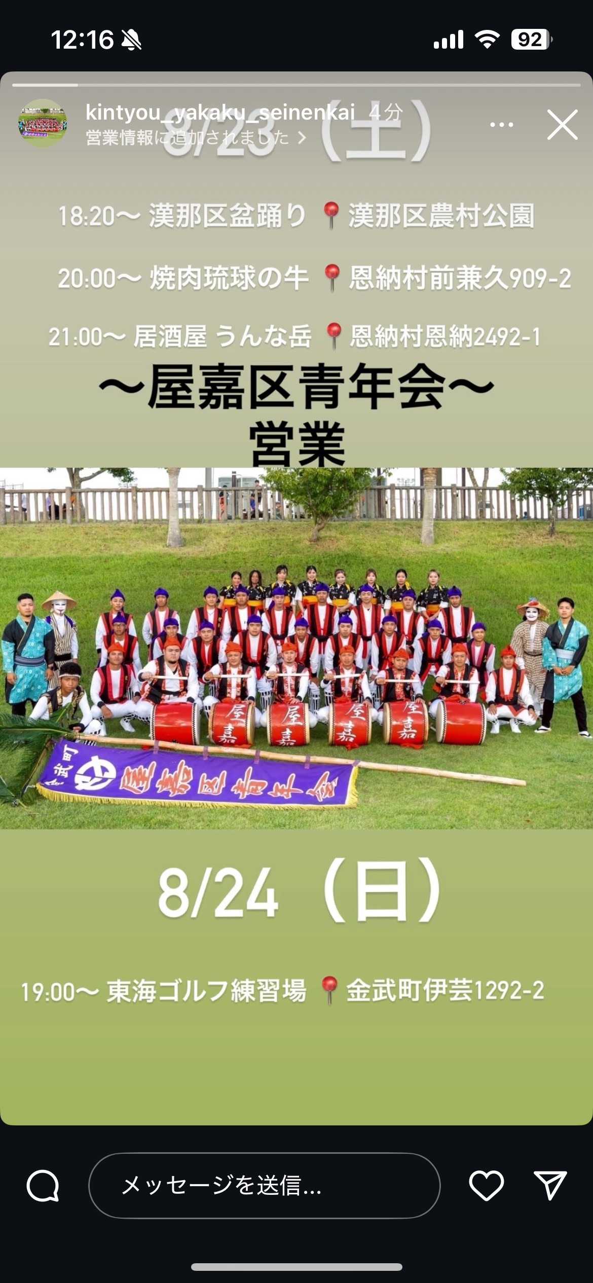 エイサーイベントの写真