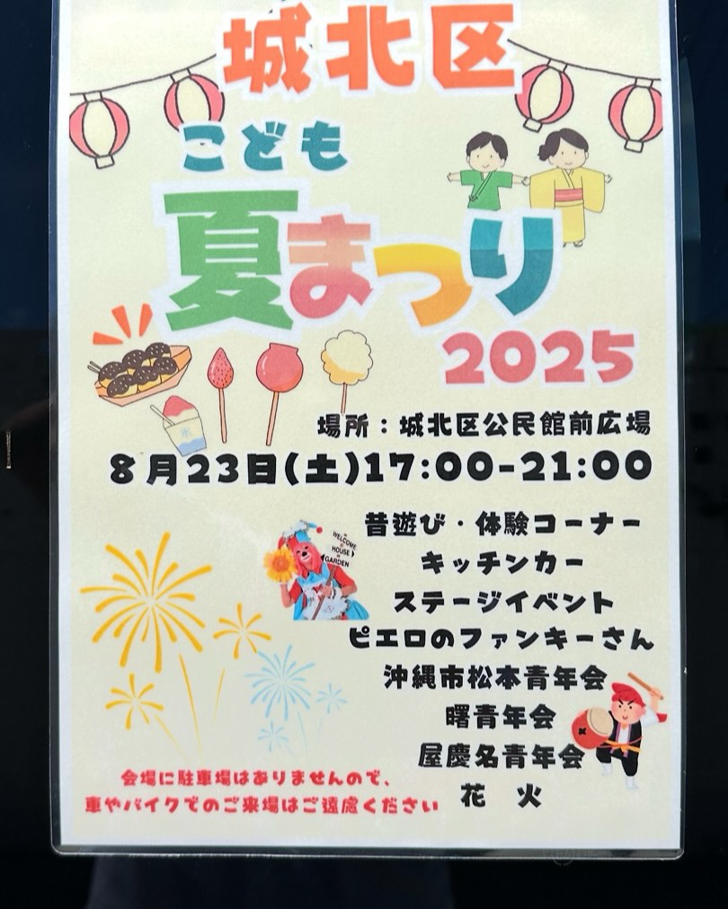 エイサーイベントの写真