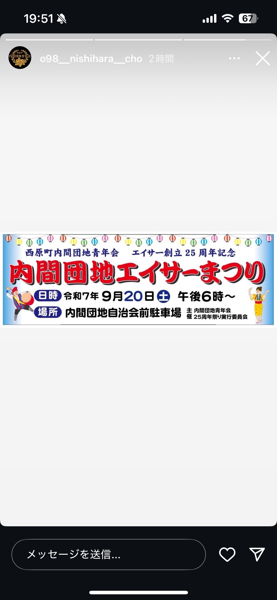 内間団地エイサーまつりの画像