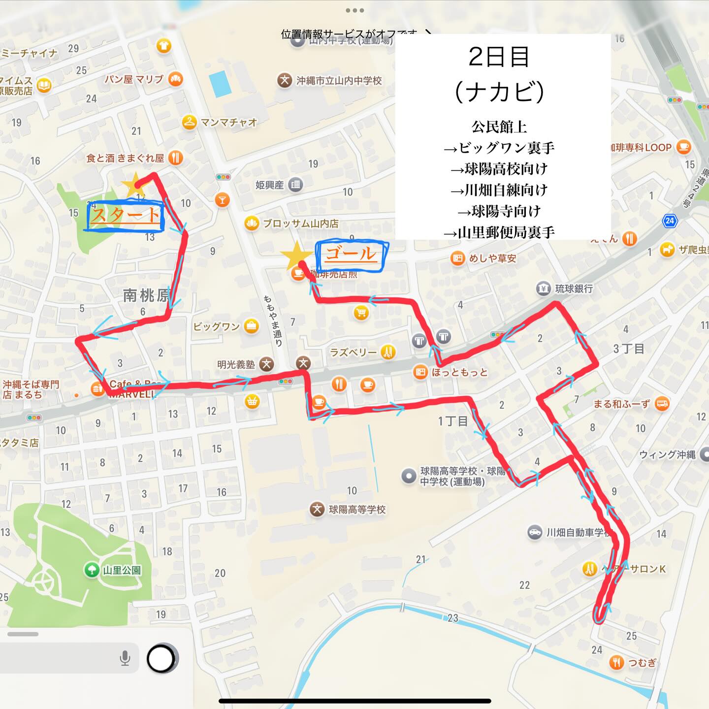 南桃原青年会　道ジュネーの画像