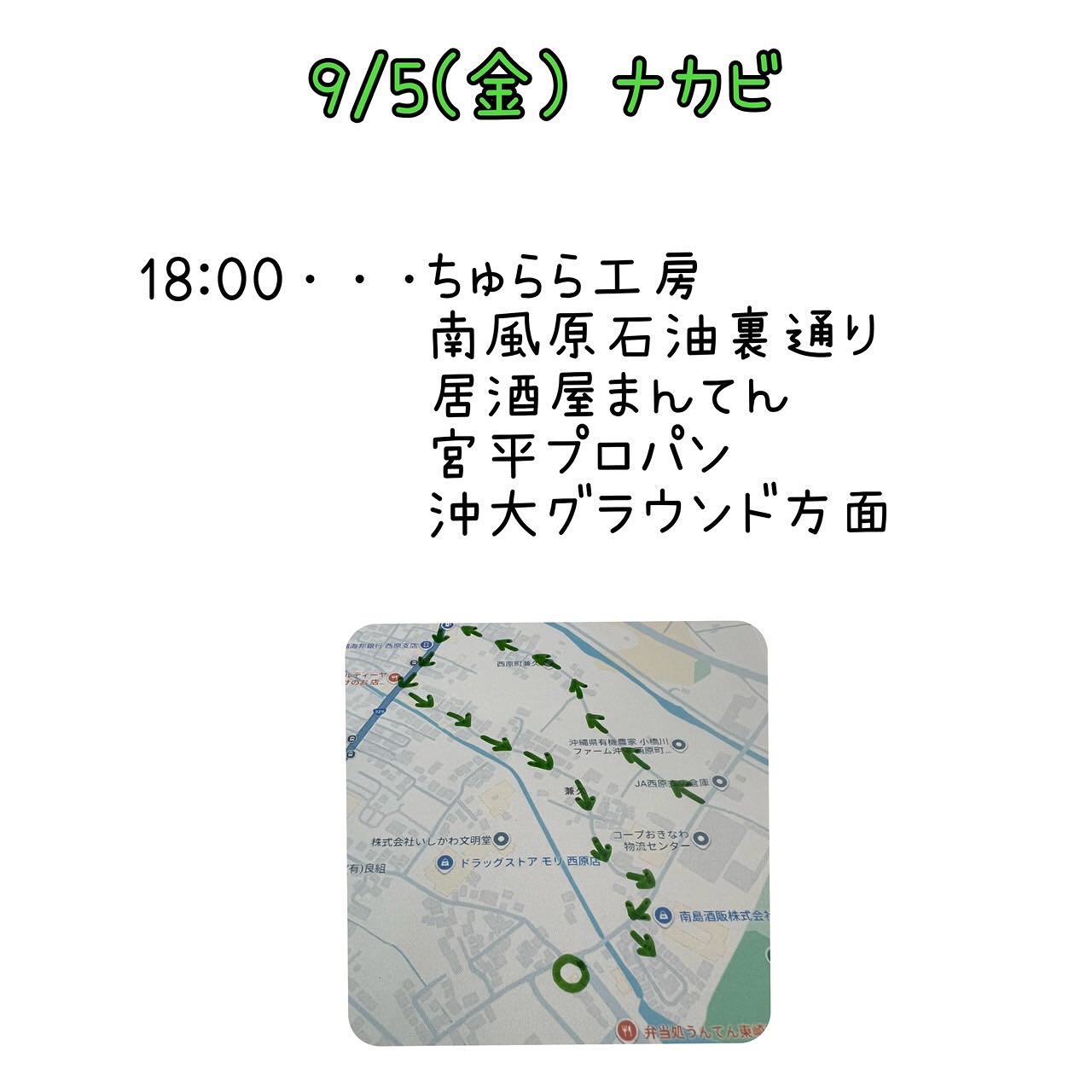 兼久青年会 道ジュネー