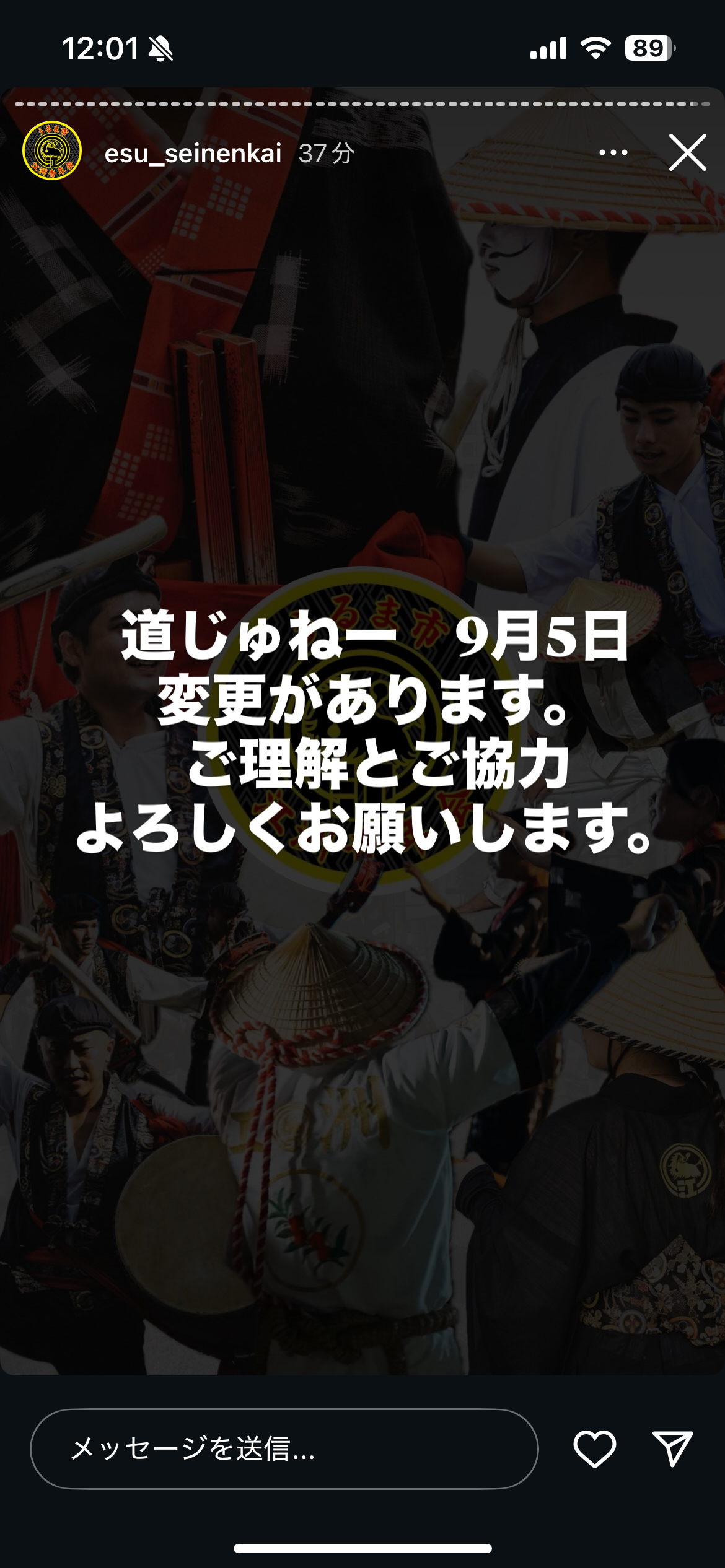 江洲青年会　道ジュネー - 画像 1