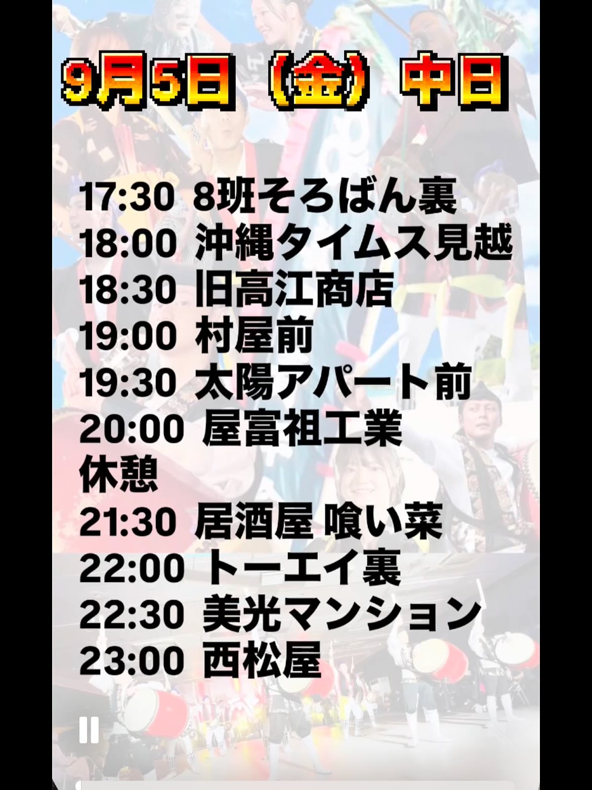 美里青年会　道ジュネーの画像