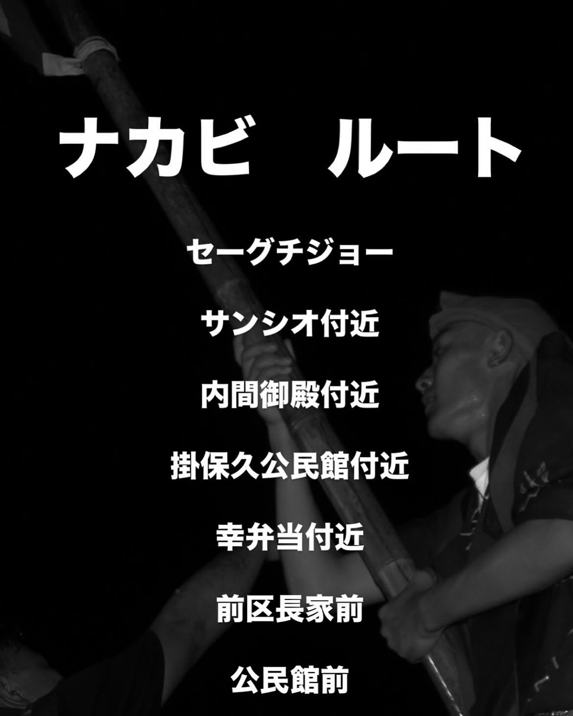 小那覇区青年会　道ジュネーの画像