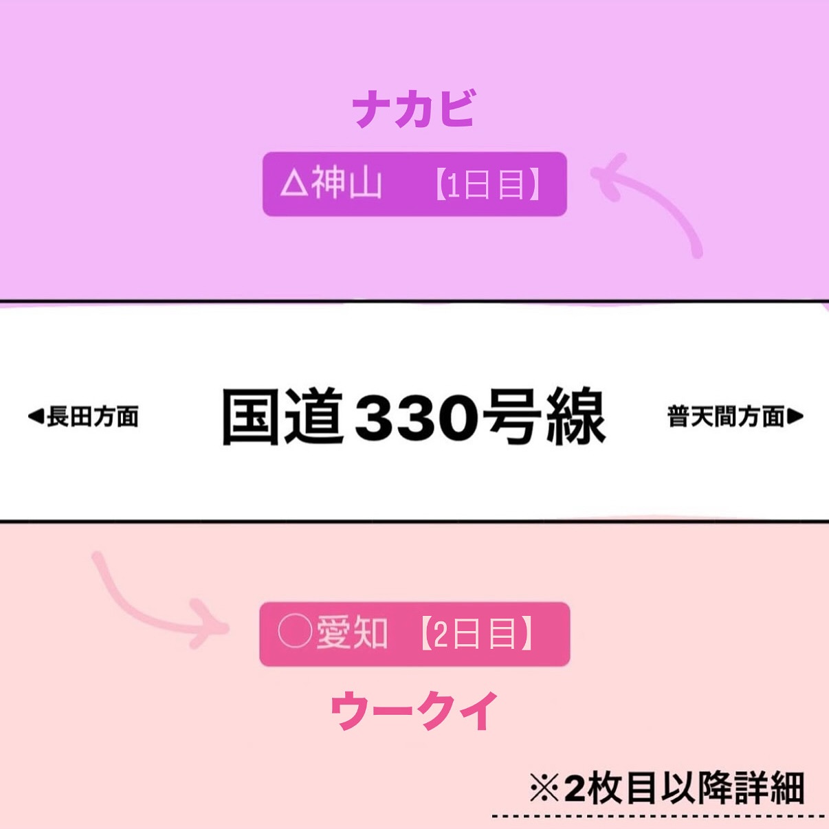 愛知区青年会　道ジュネー - 画像 1