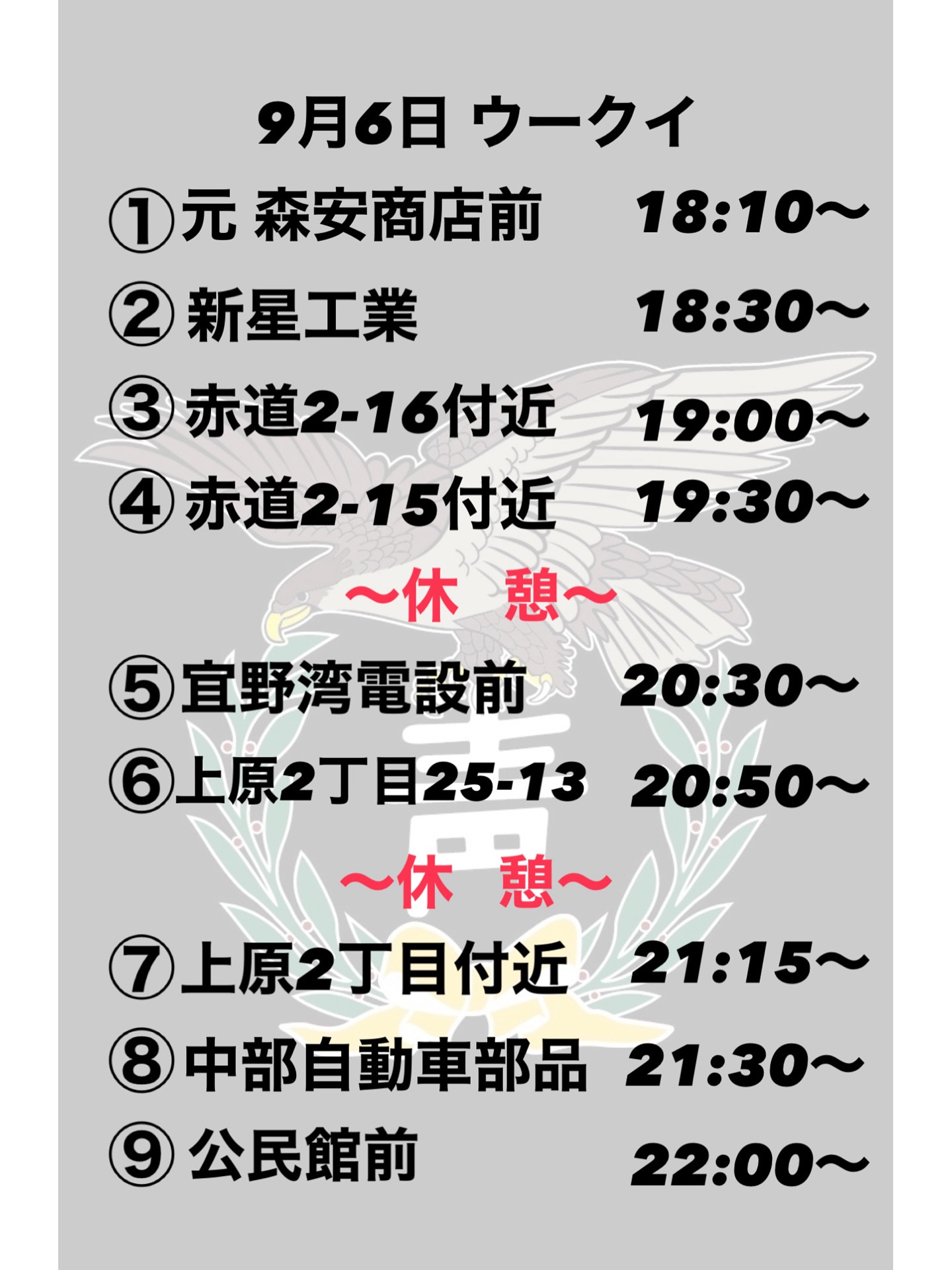 中原区青年会 道ジュネー