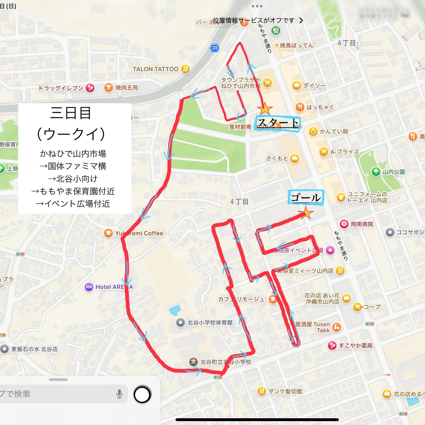 南桃原青年会 道ジュネー