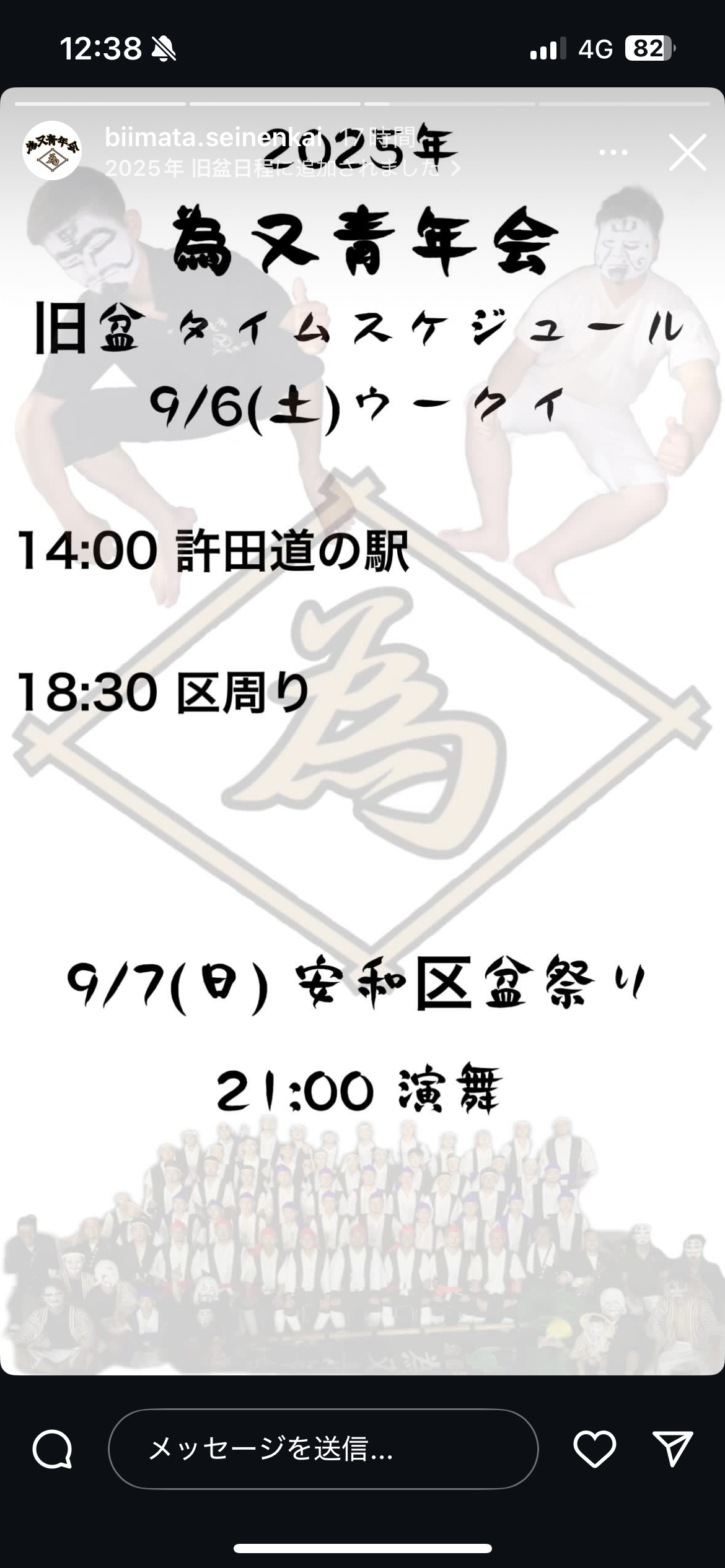 為又青年会　道ジュネー - 画像 1