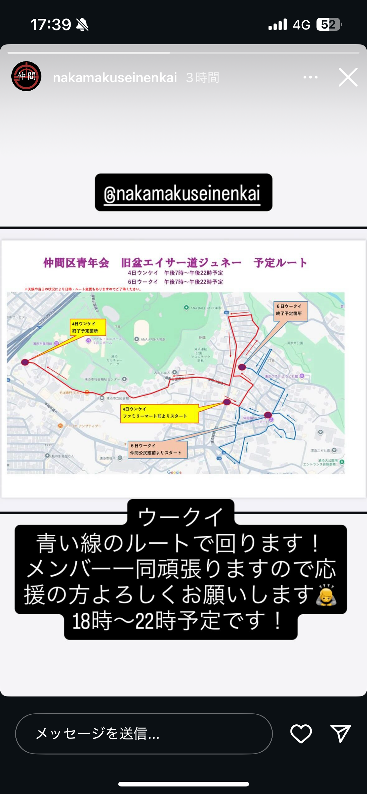 仲間青年会　道ジュネー