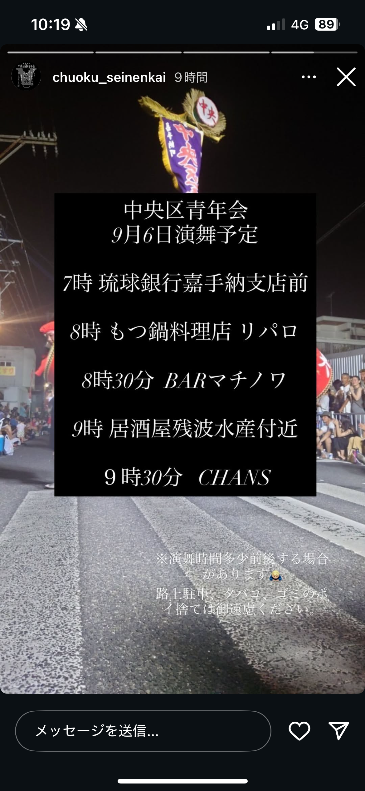 中央区青年会　道ジュネー - 画像 1