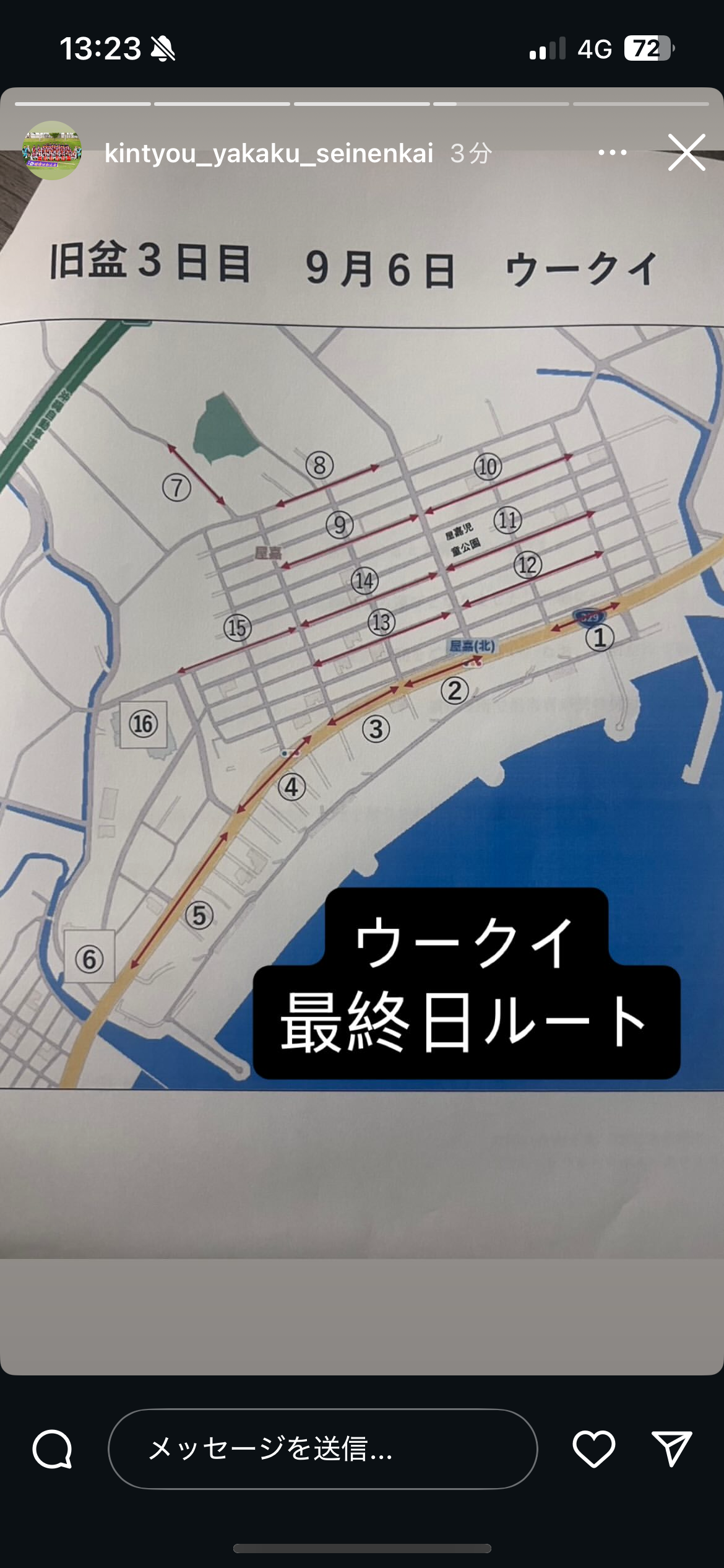 屋嘉区青年会　道ジュネー