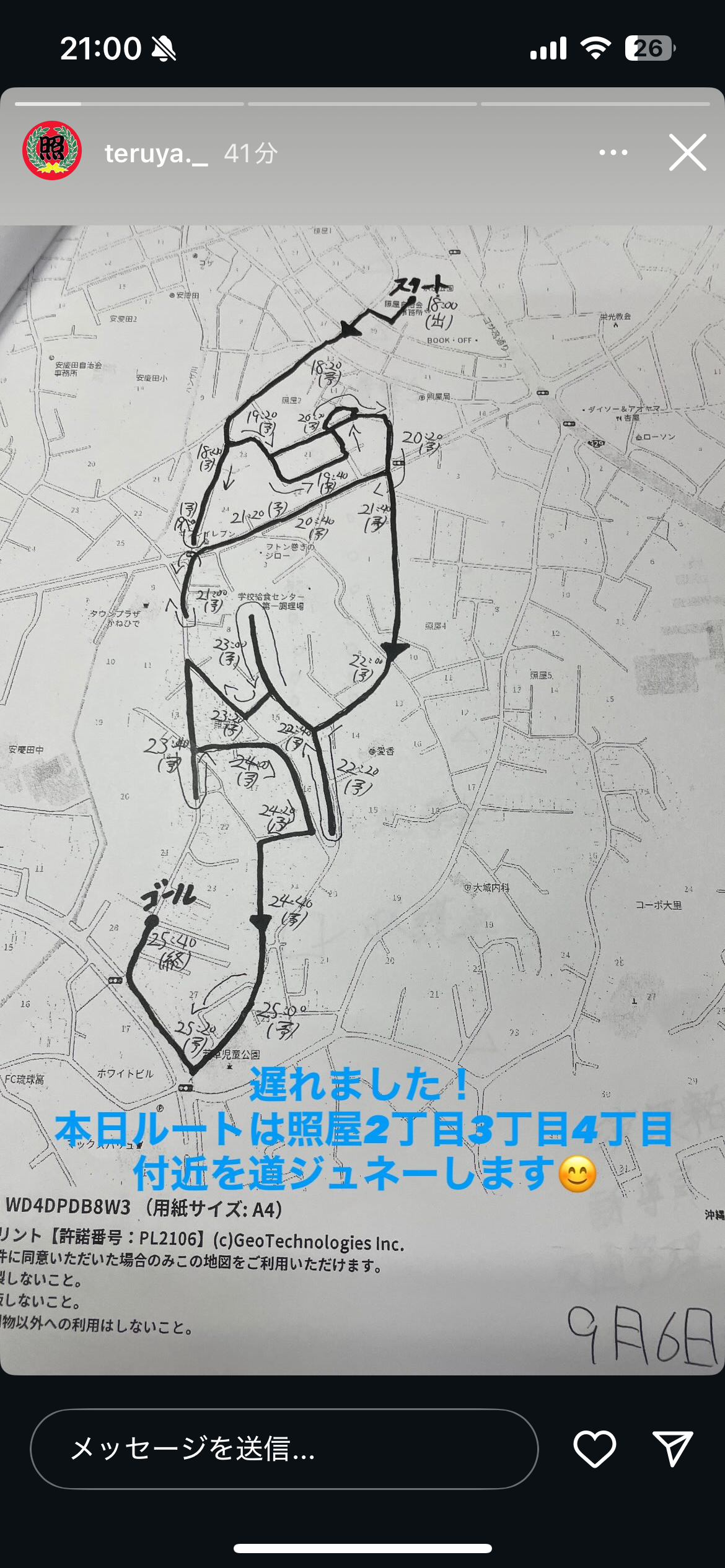 照屋青年会　道ジュネー