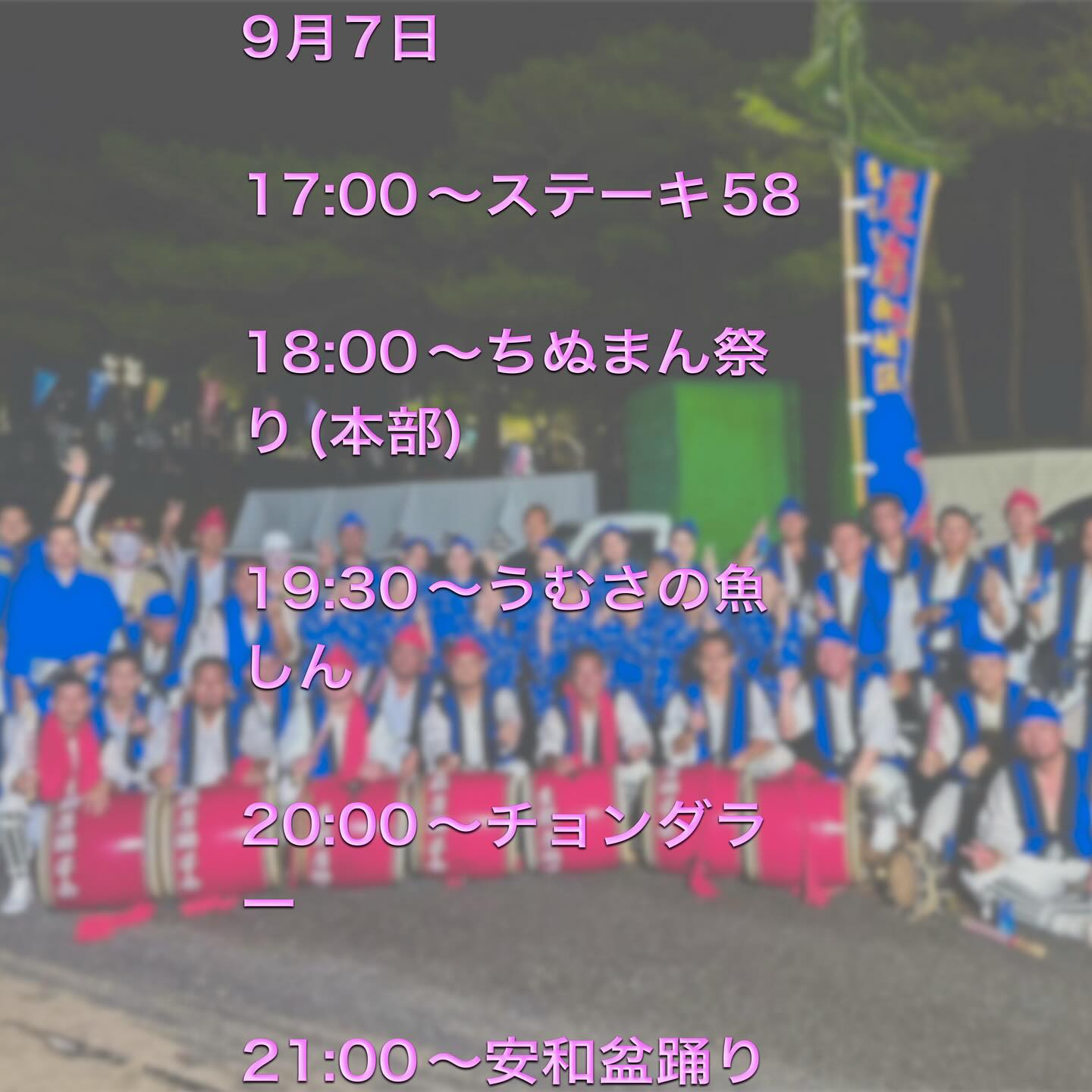 屋部若獅子会　道ジュネー