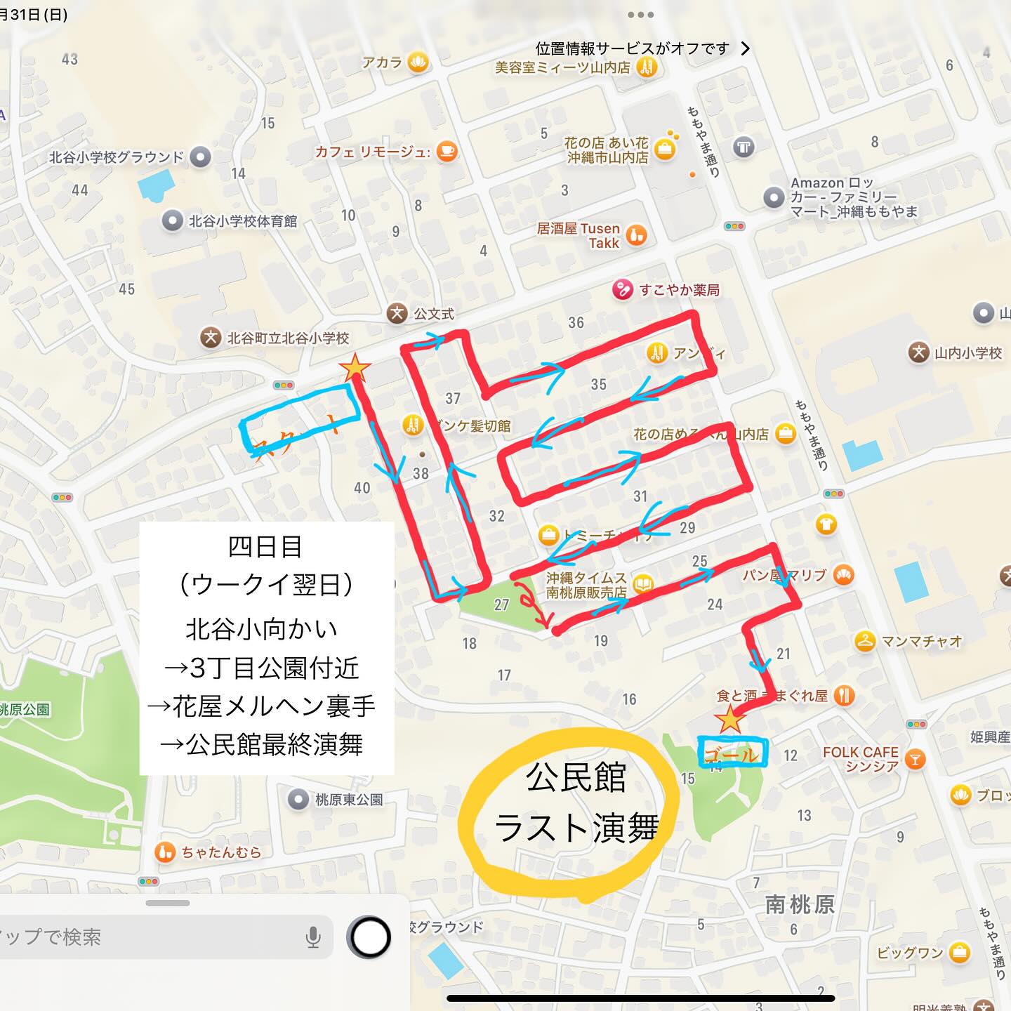 南桃原青年会 道ジュネー