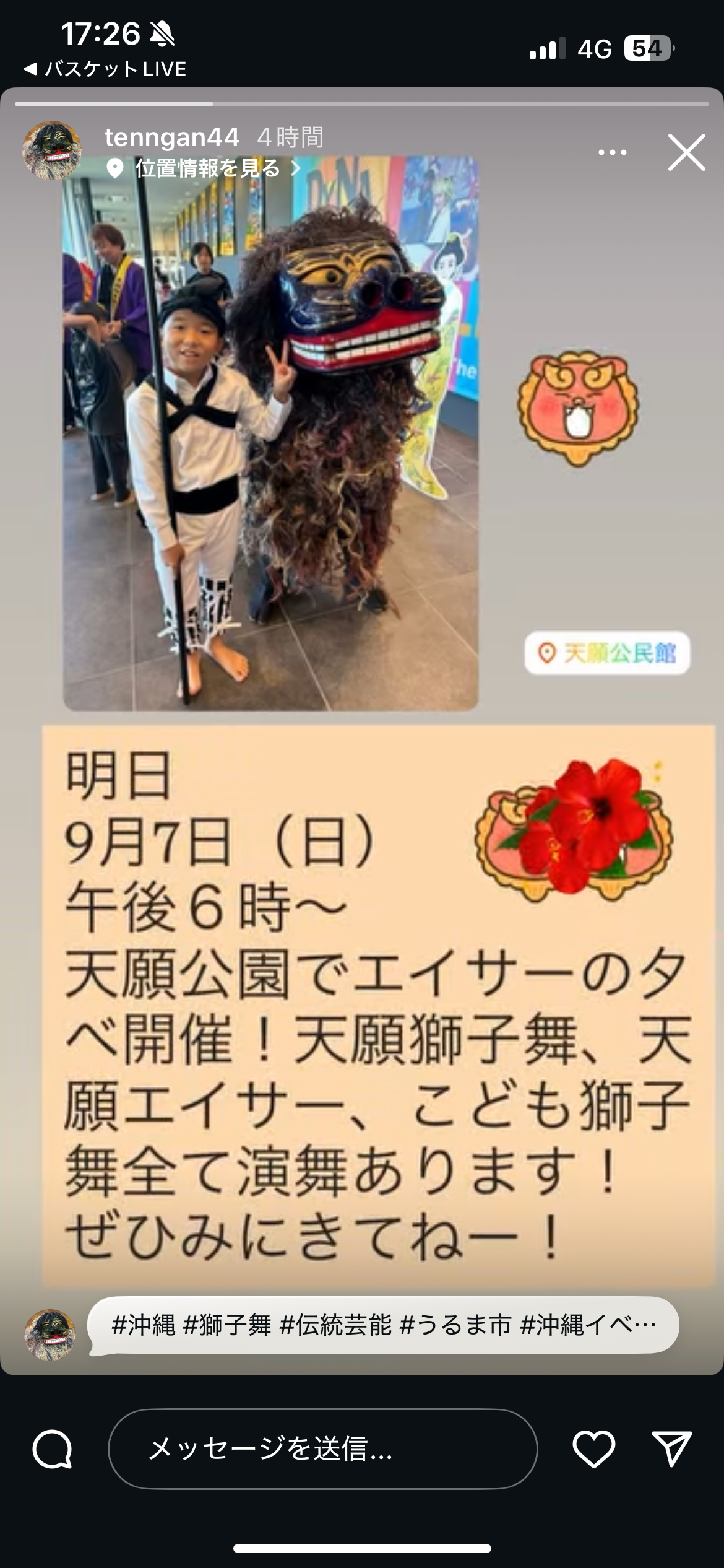 エイサーの夕べ
