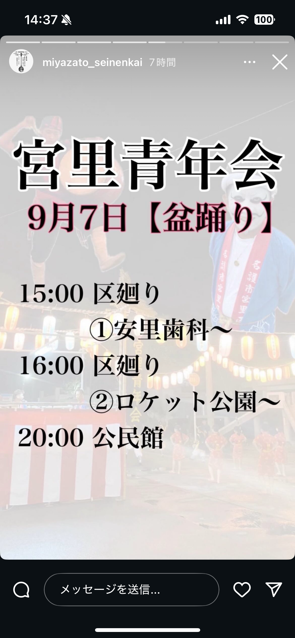 宮里青年会　盆踊り