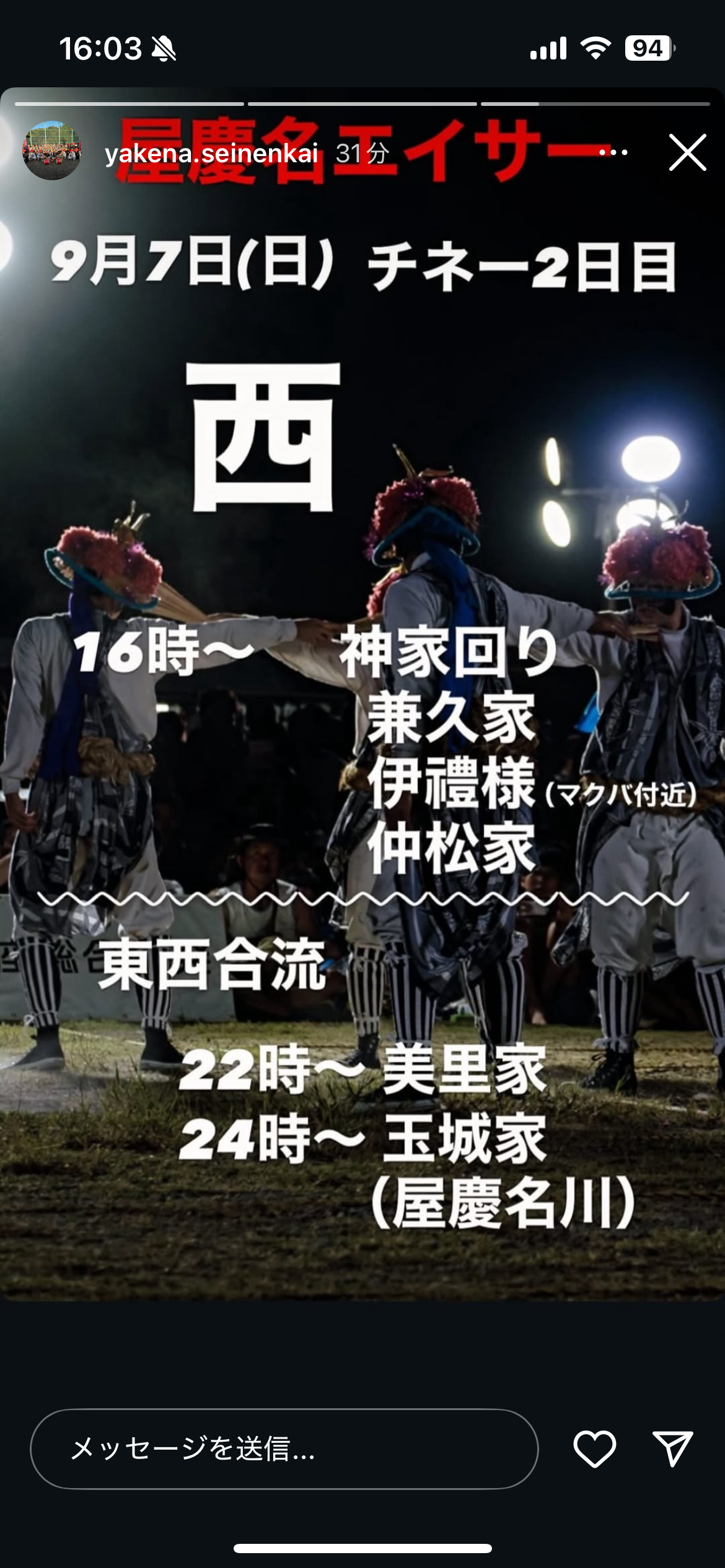 屋慶名エイサー　道ジュネー