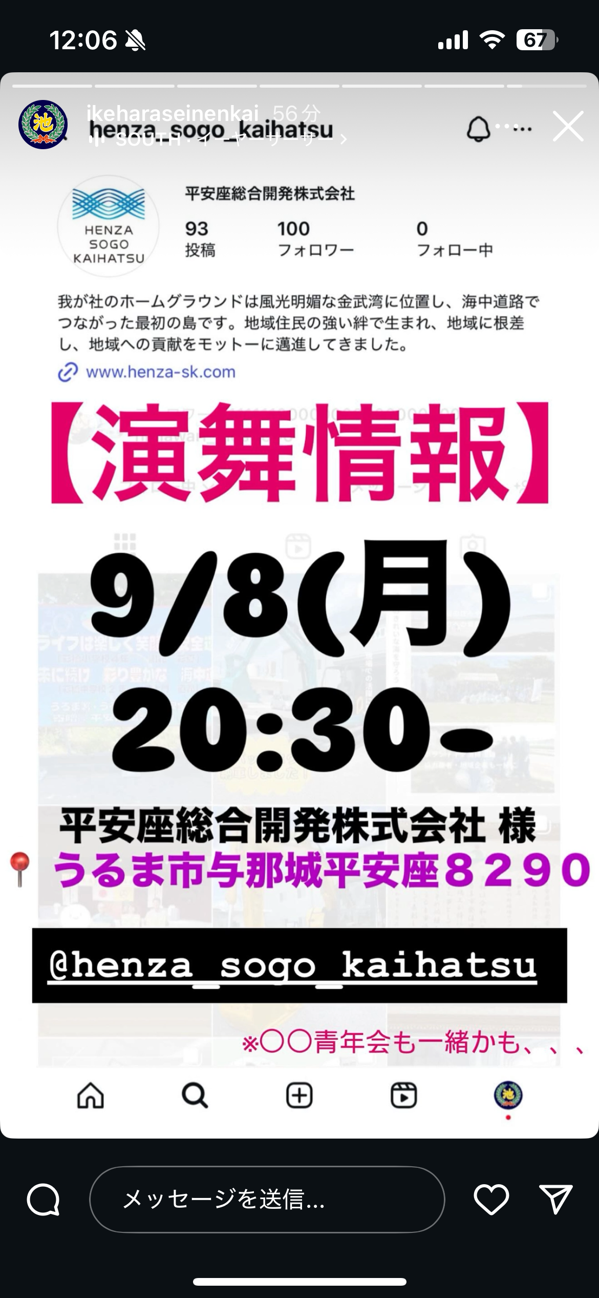 池原青年会　地域演舞 - 画像 1