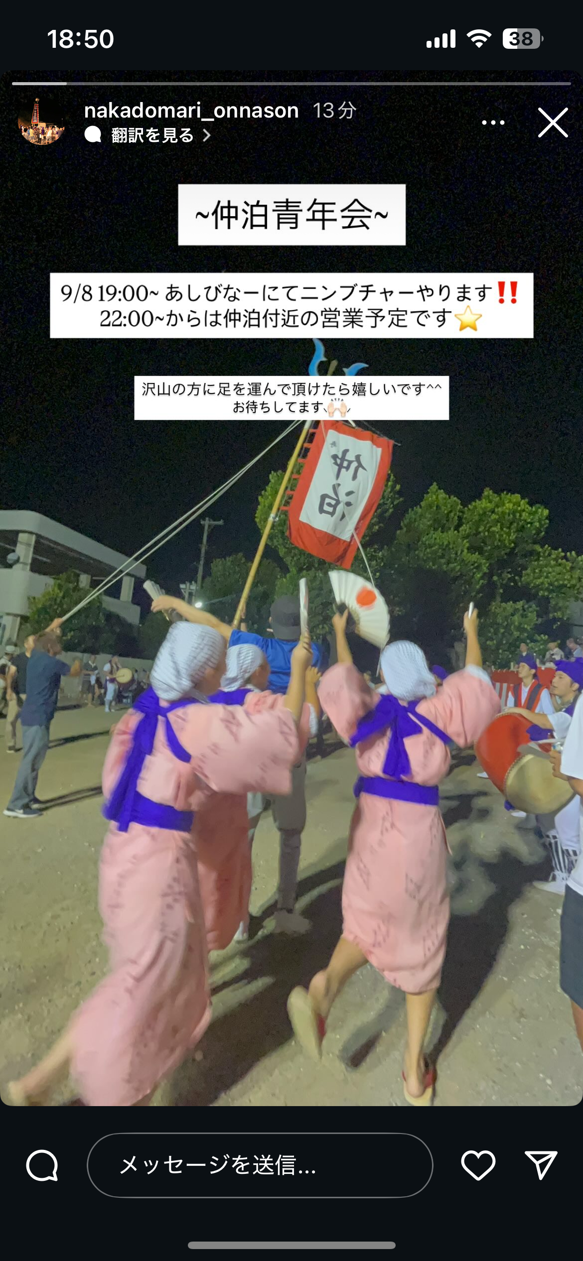 仲泊青年会　地域演舞