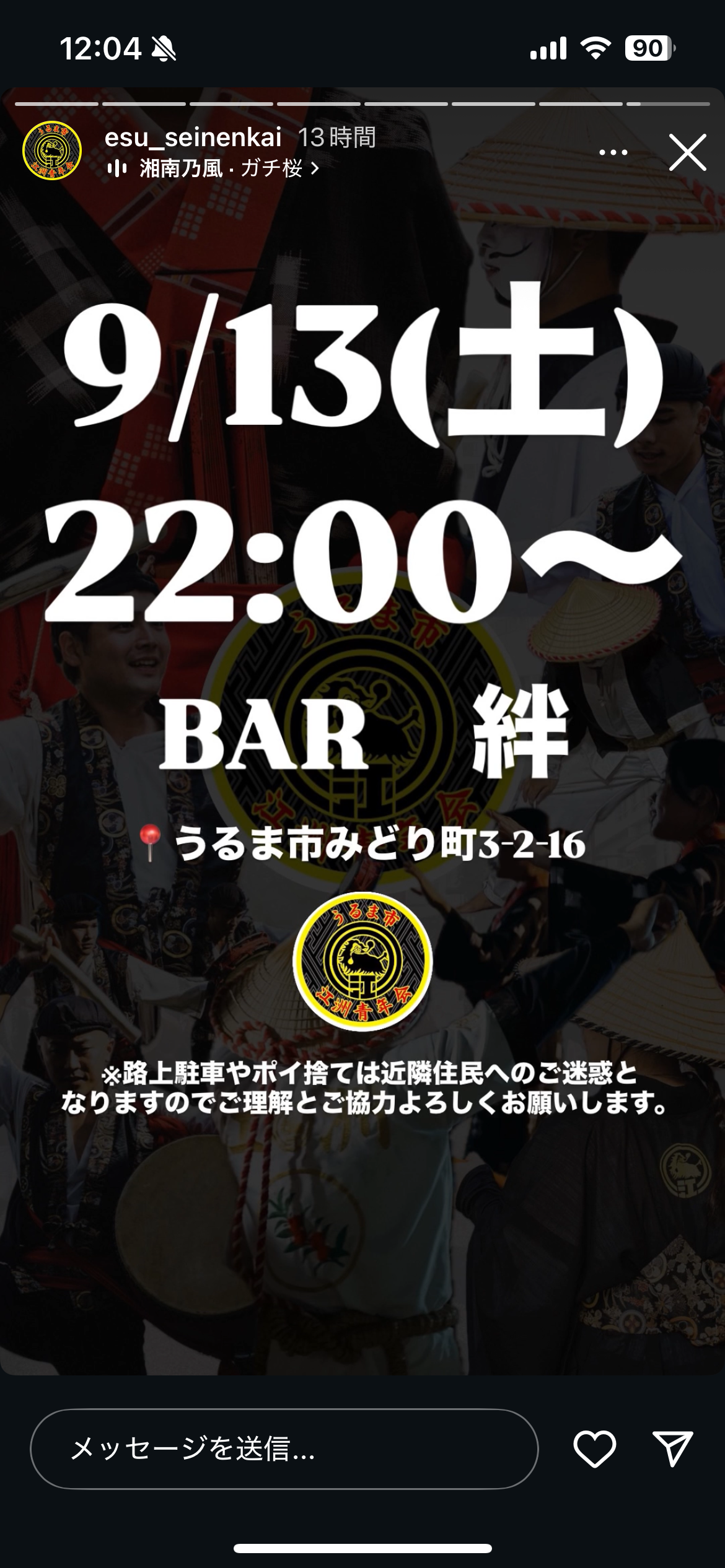 江洲青年会　地域演舞