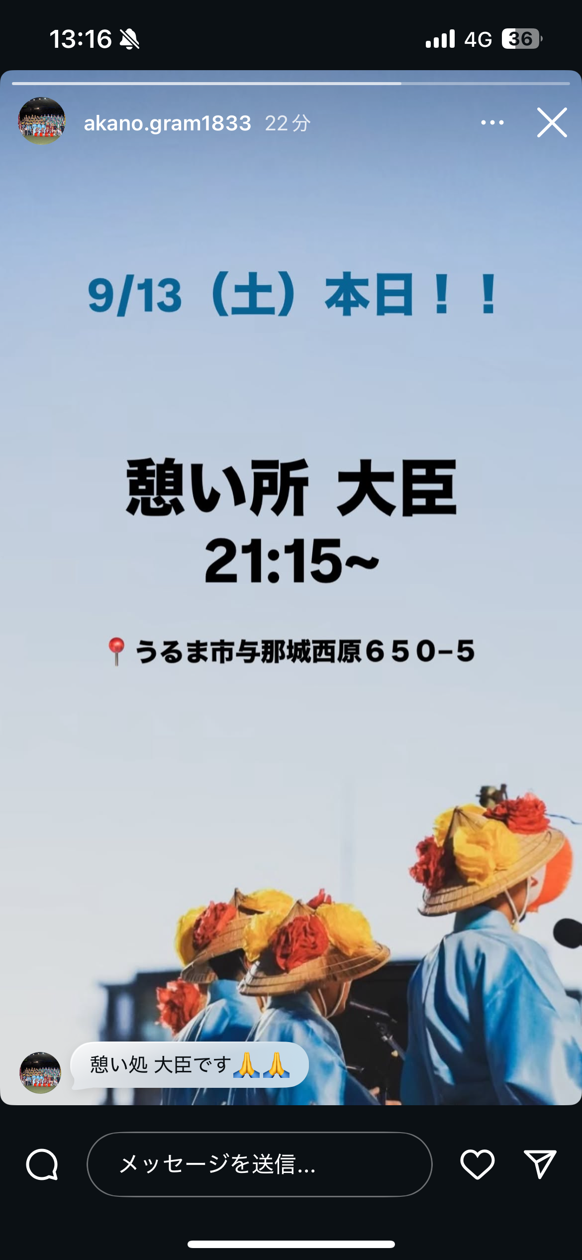 赤野青年会　地域演舞