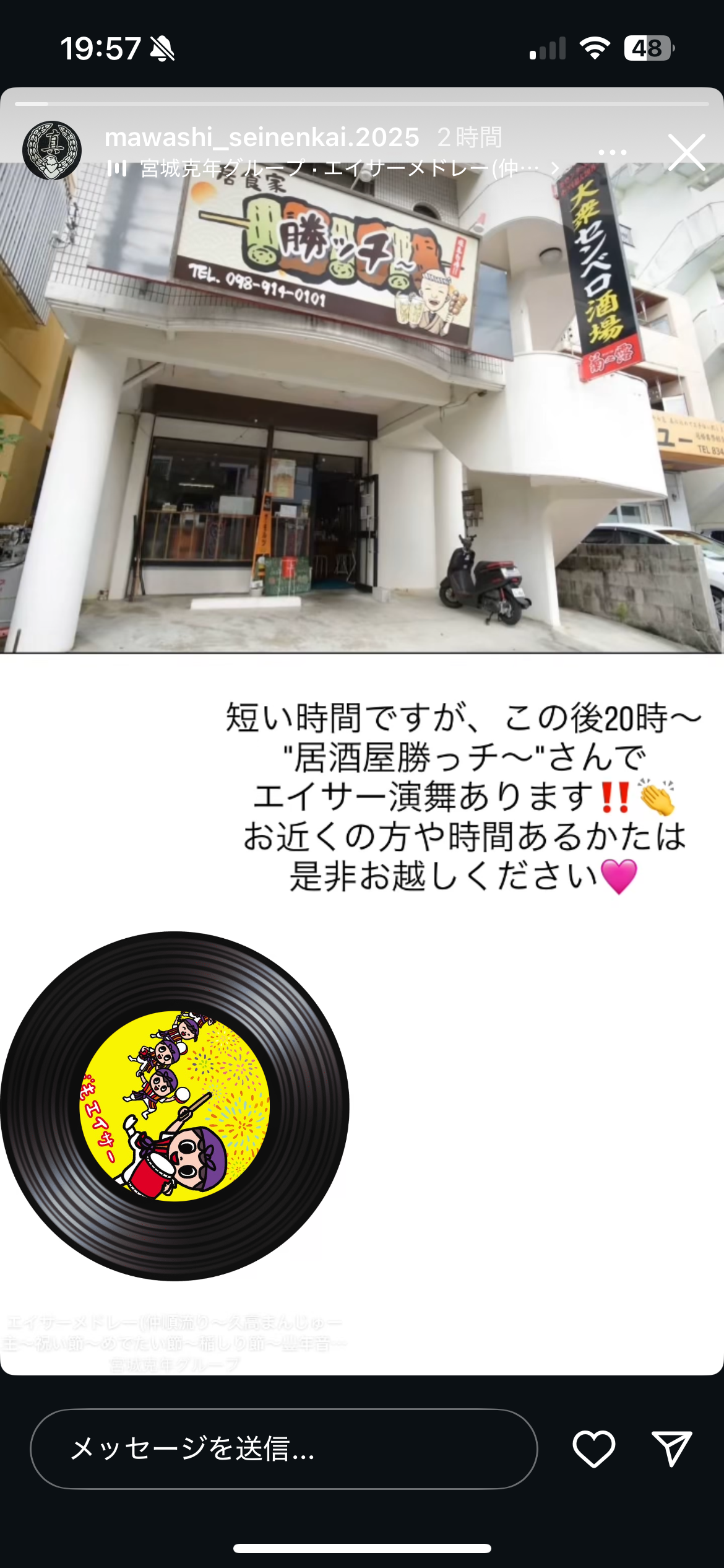真和志青年会　地域演舞