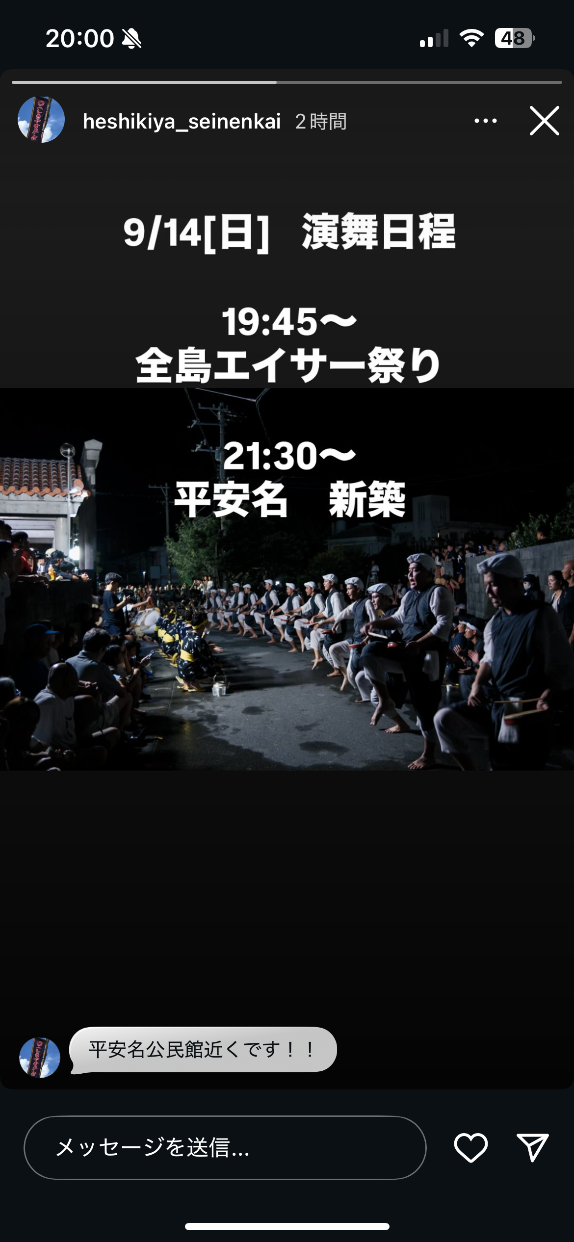 平敷屋青年会　地域演舞