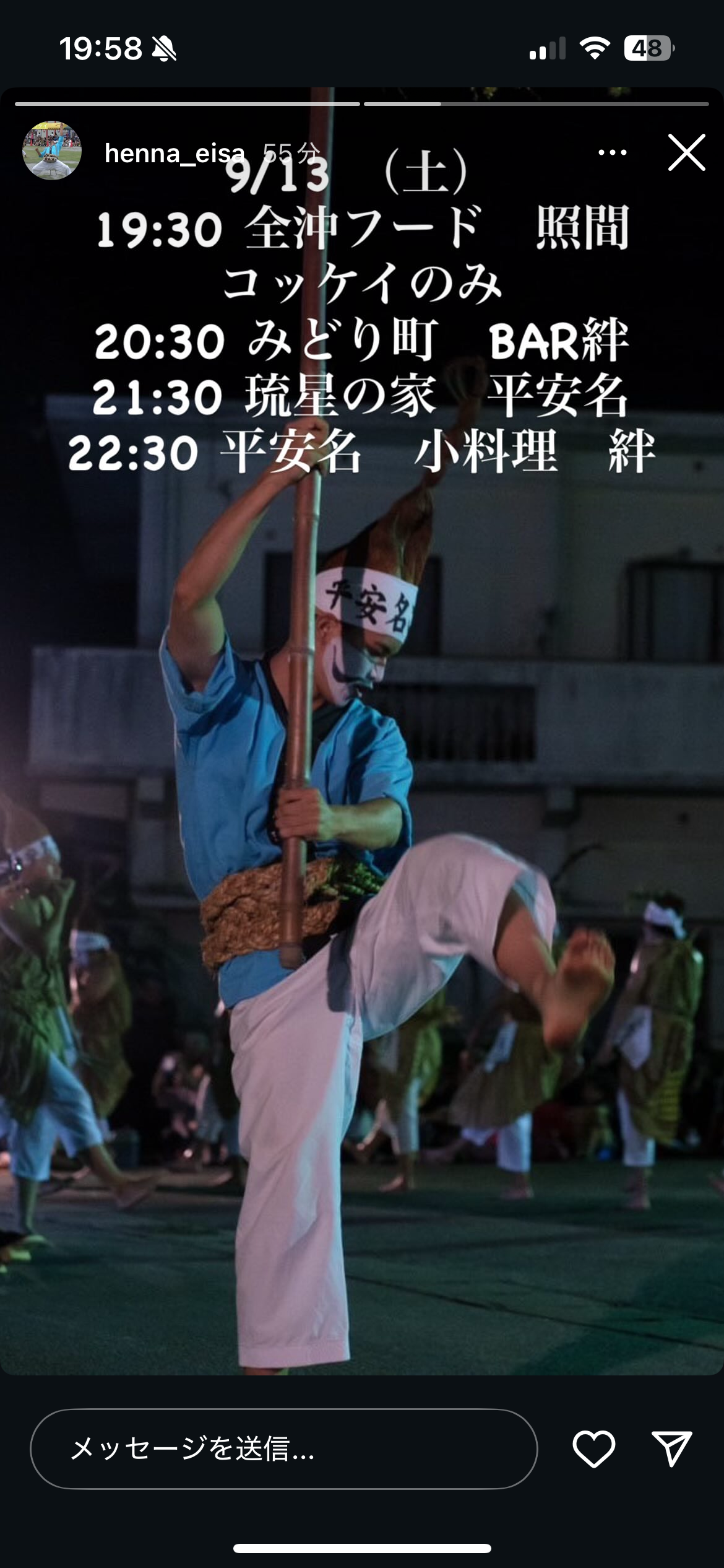平安名青年会