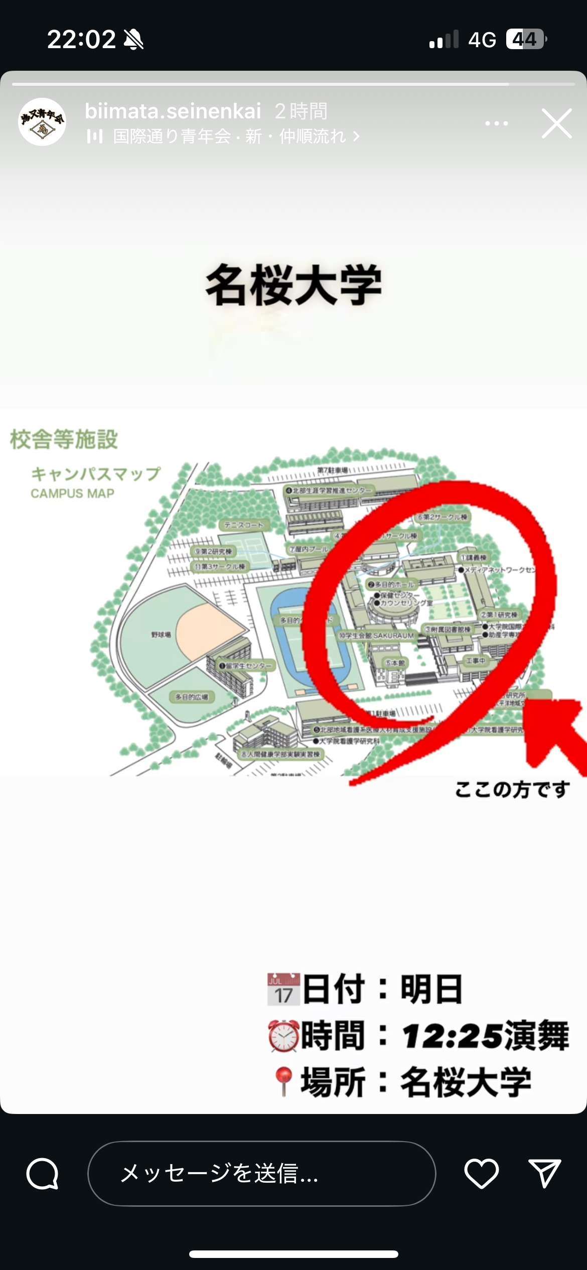 為又青年会　地域演舞