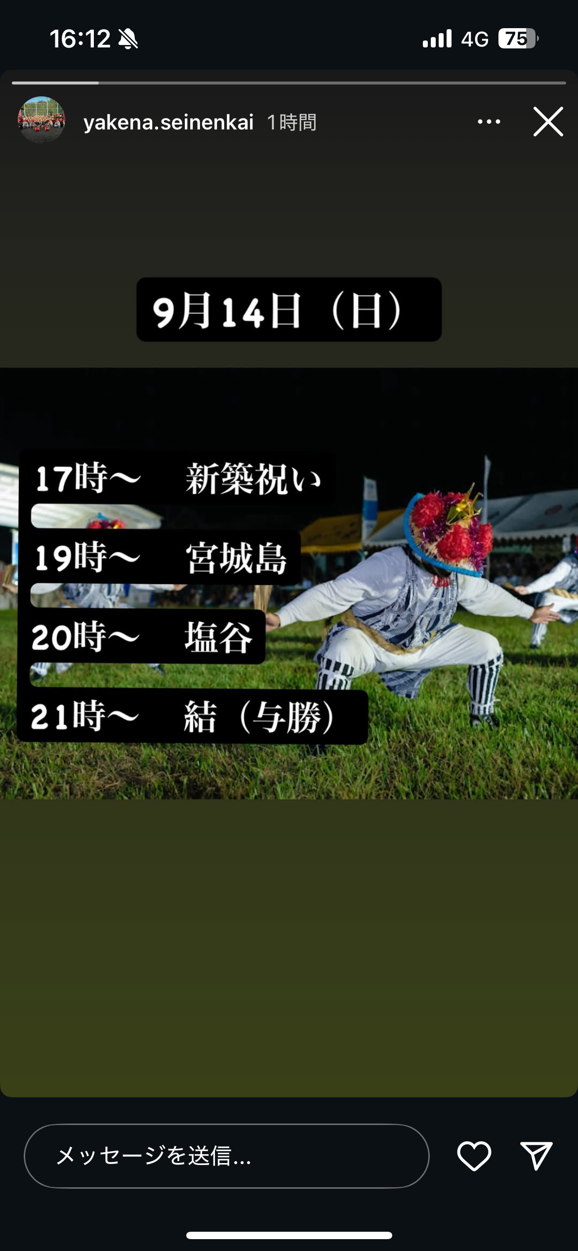 屋慶名エイサー