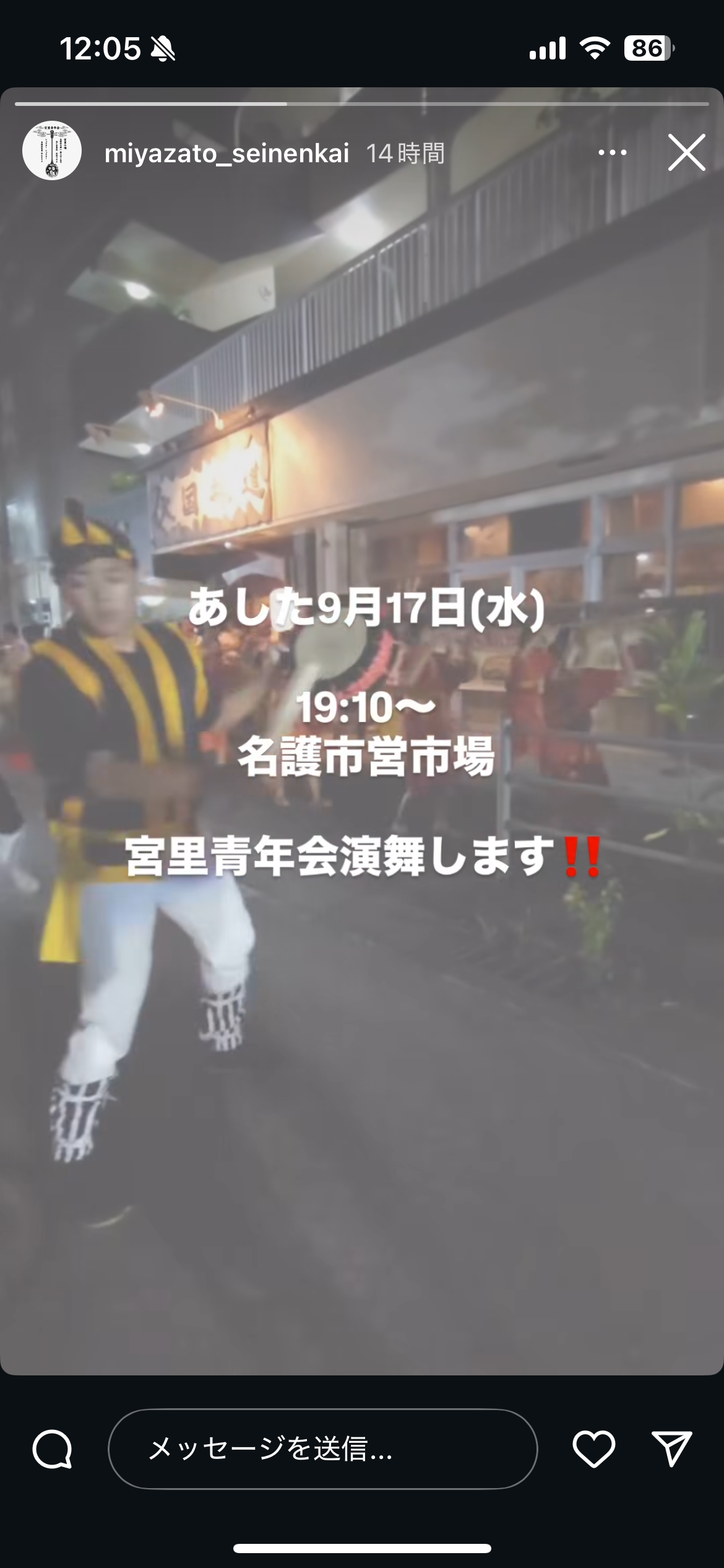 宮里青年会　地域演舞