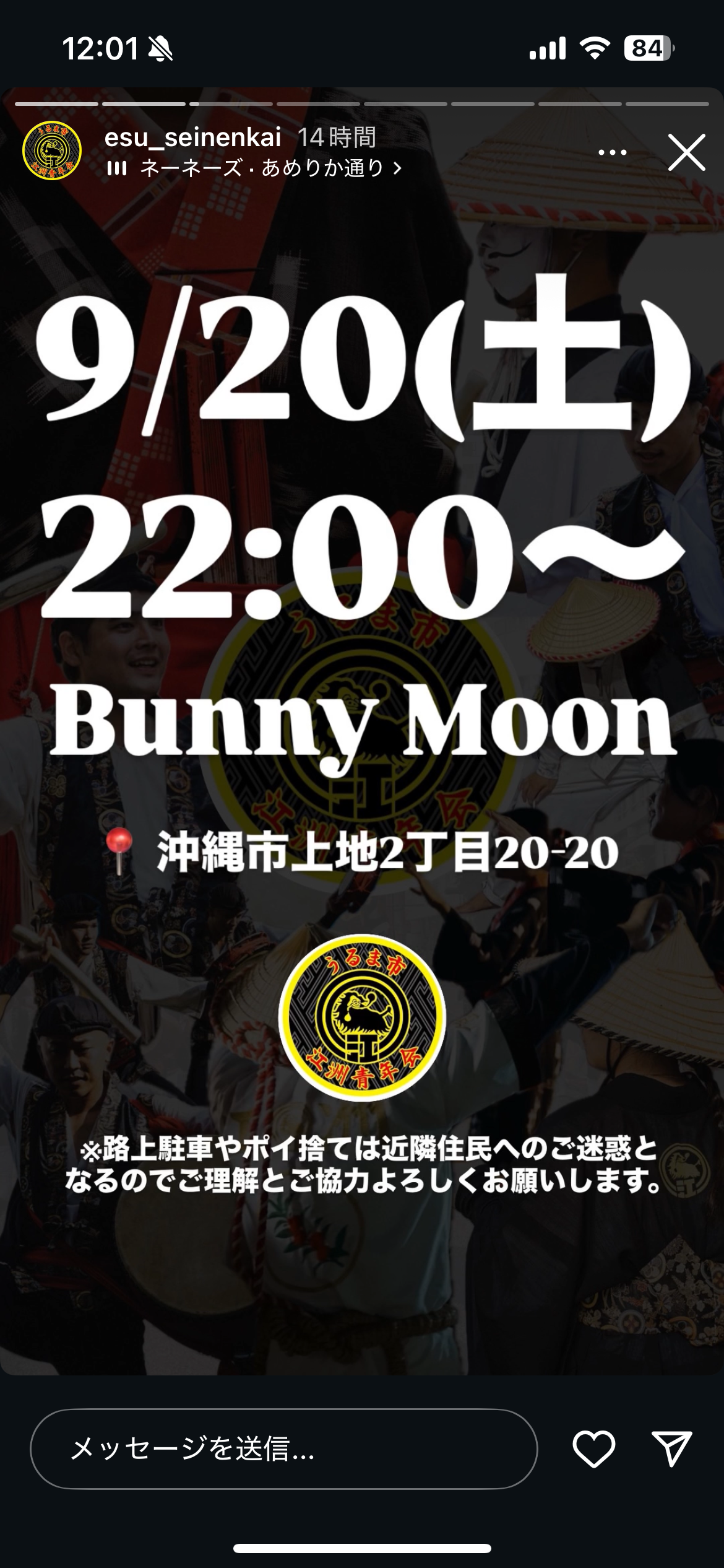 江洲青年会　地域演舞