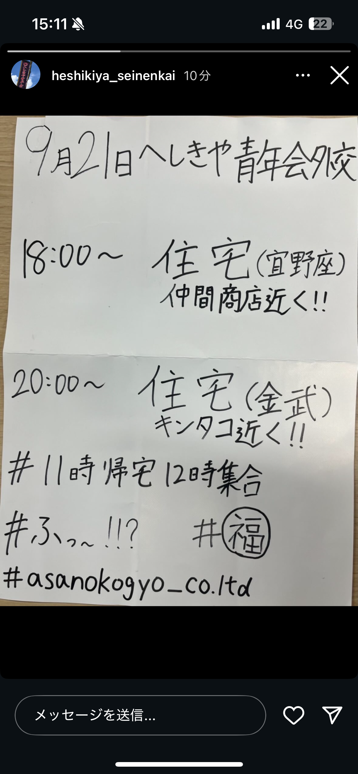 平敷屋青年会　外交