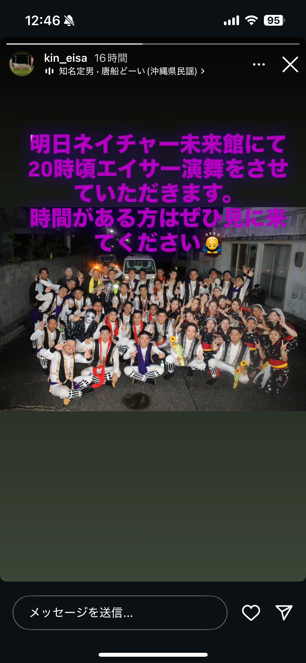 金武区青年会　地域演舞